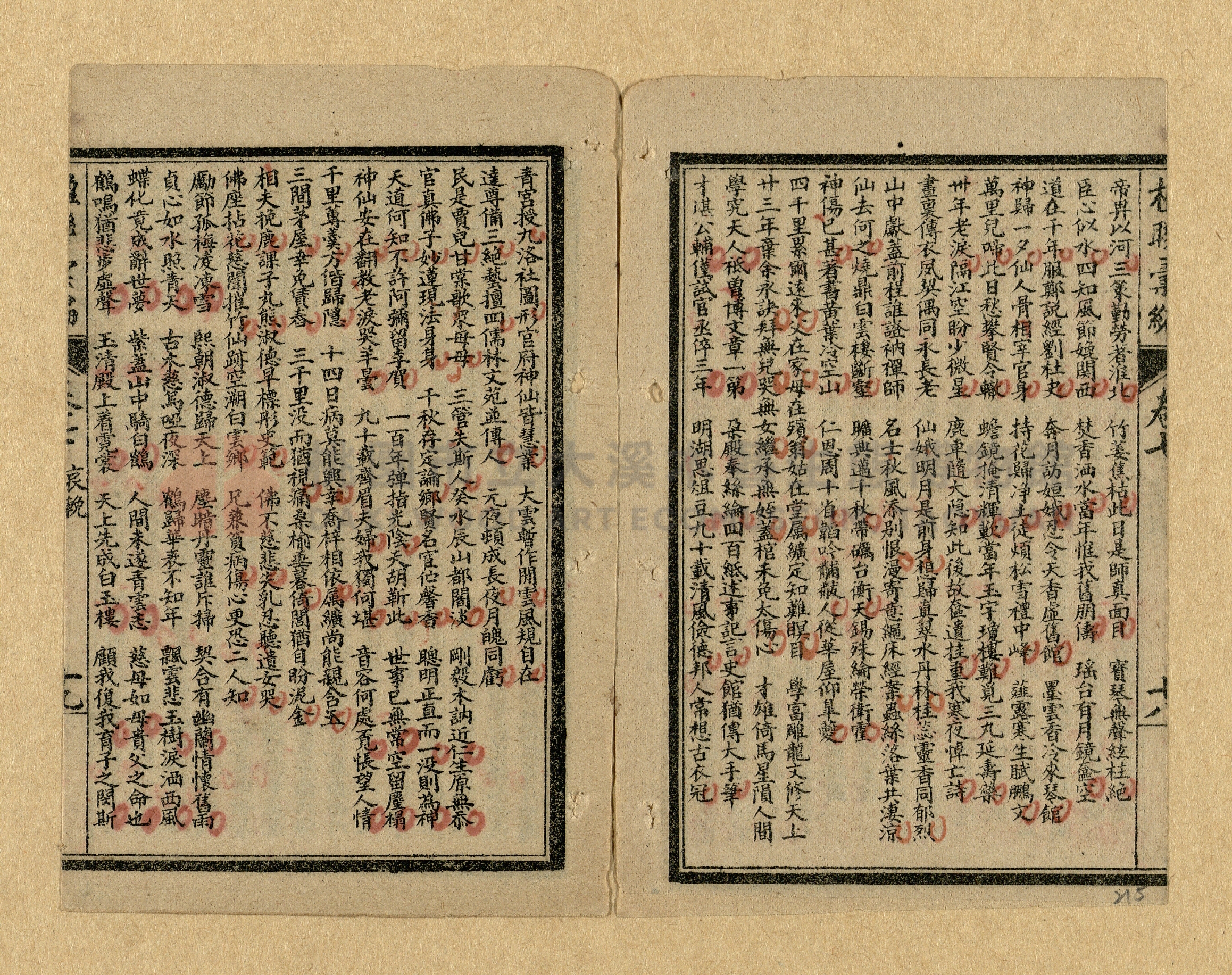 《楹聯彙編》主題的圖片縮圖第215張
