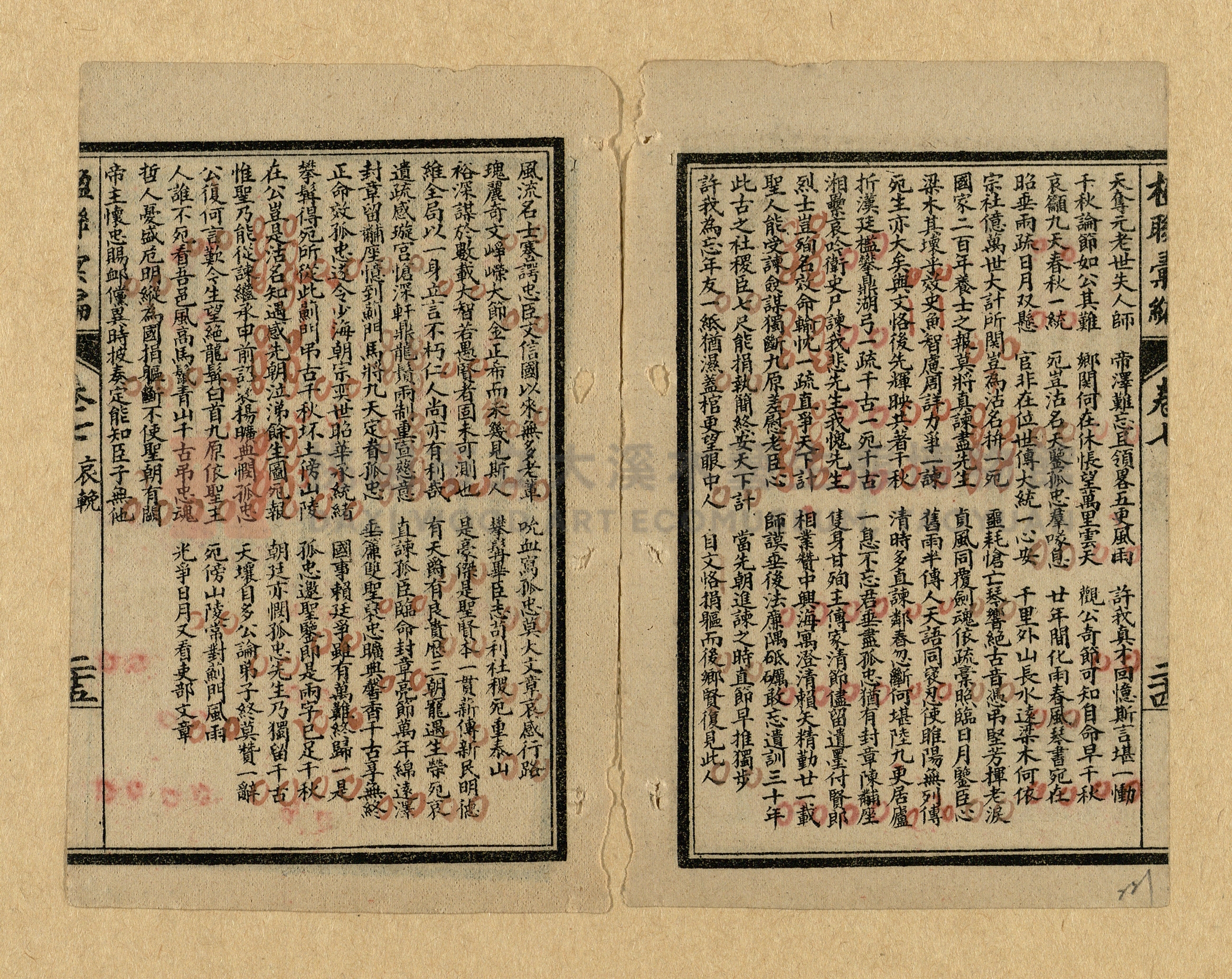 《楹聯彙編》主題的圖片縮圖第221張
