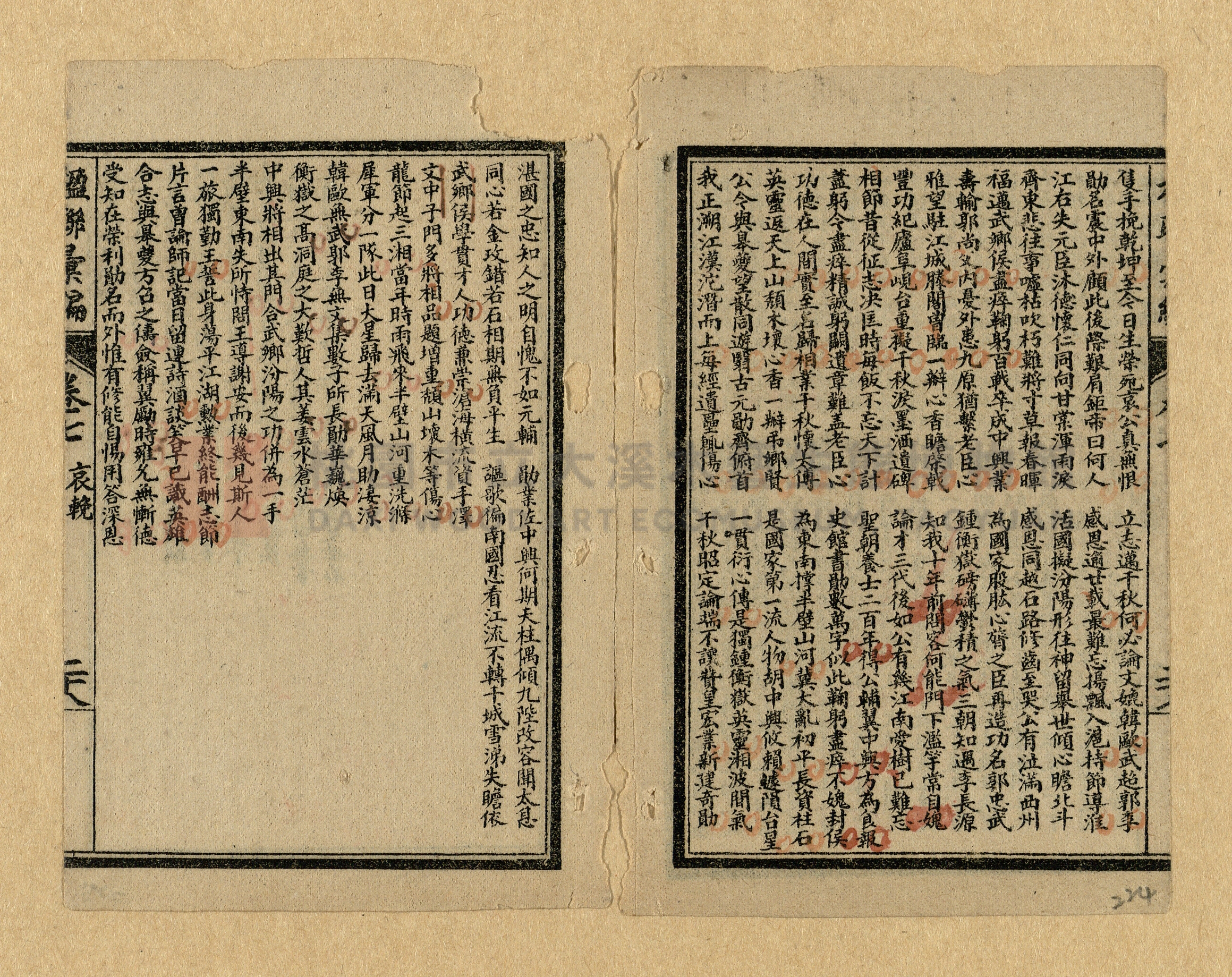 《楹聯彙編》主題的圖片縮圖第224張