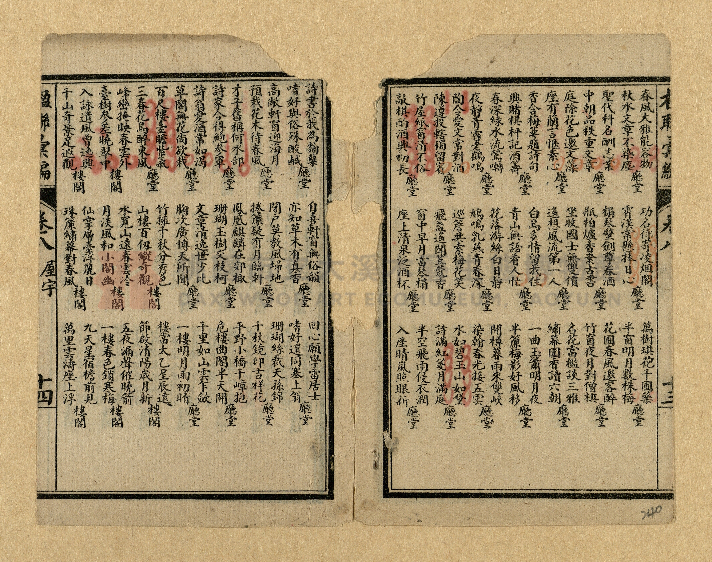 《楹聯彙編》主題的圖片縮圖第240張