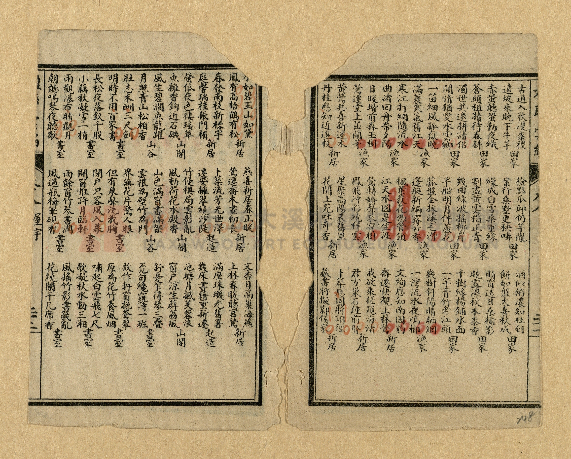 《楹聯彙編》主題的圖片縮圖第248張