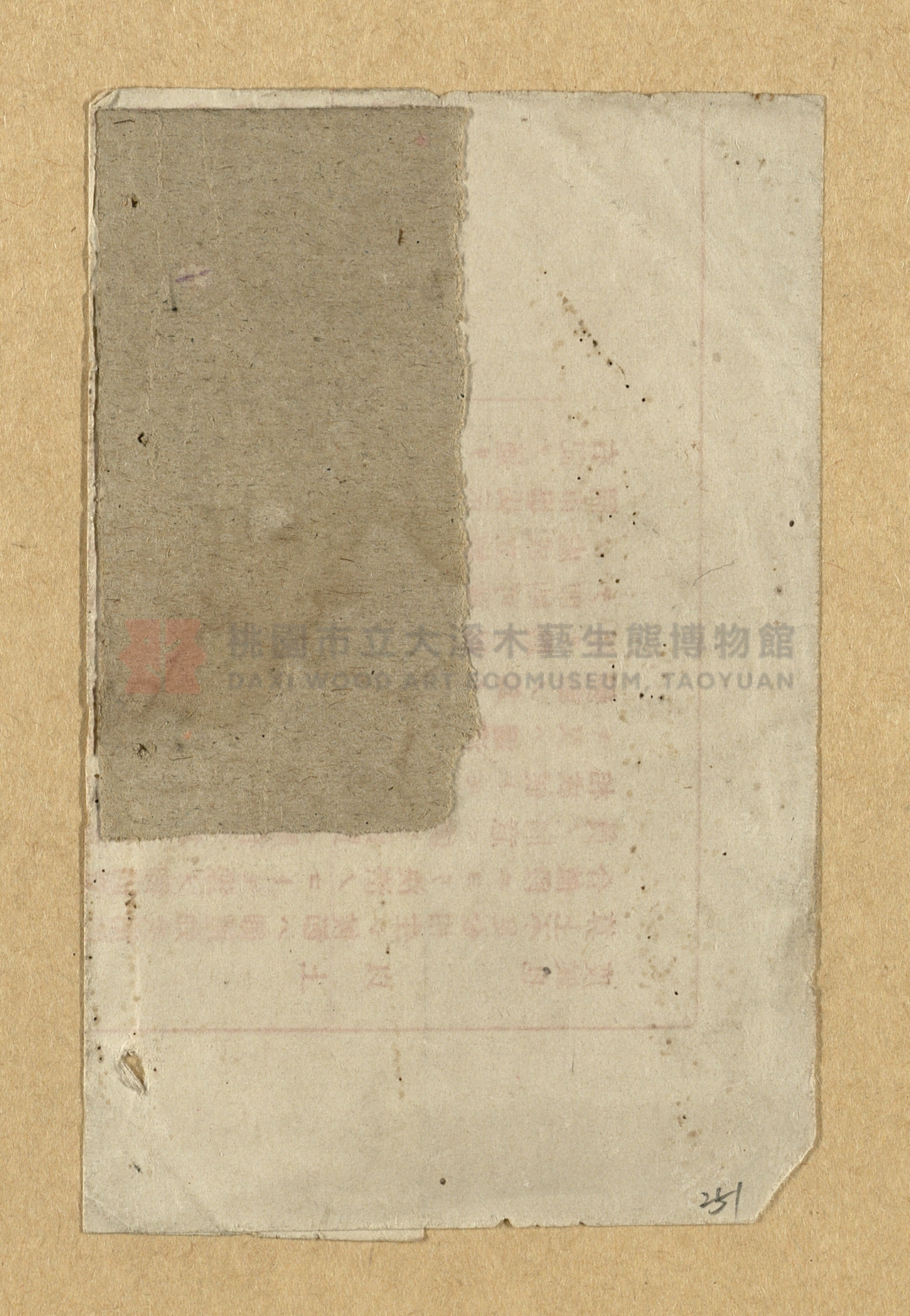 《楹聯彙編》主題的圖片縮圖第251張