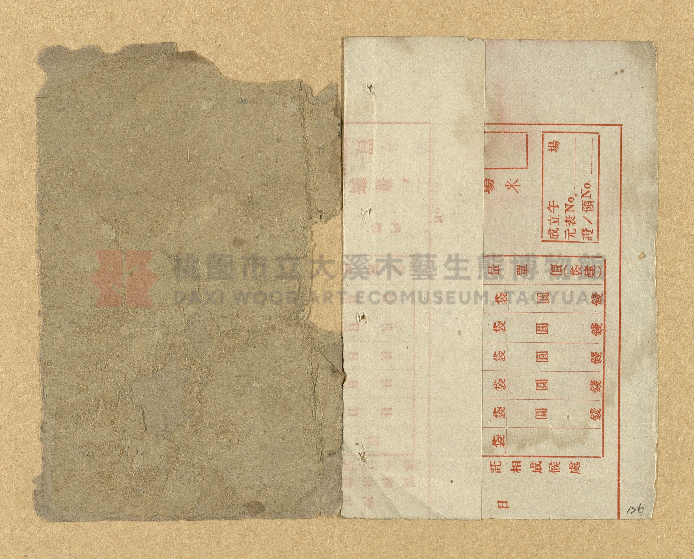《楹聯彙編》主題的圖片縮圖第126張
