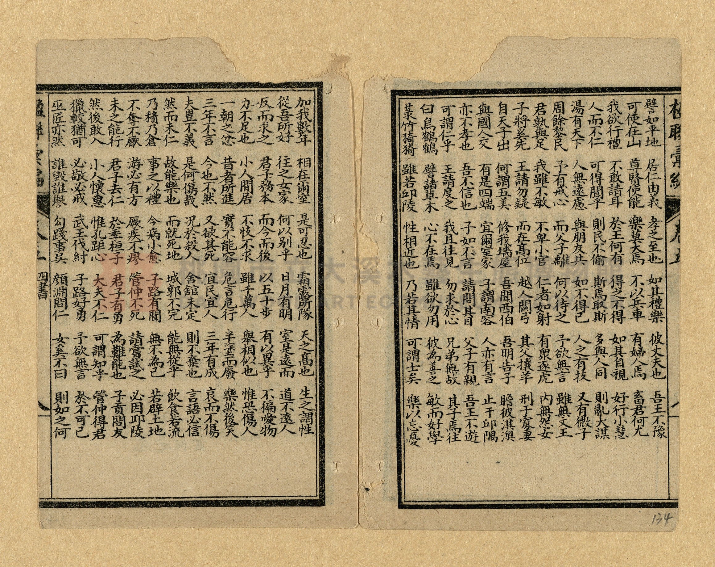 《楹聯彙編》主題的圖片縮圖第134張