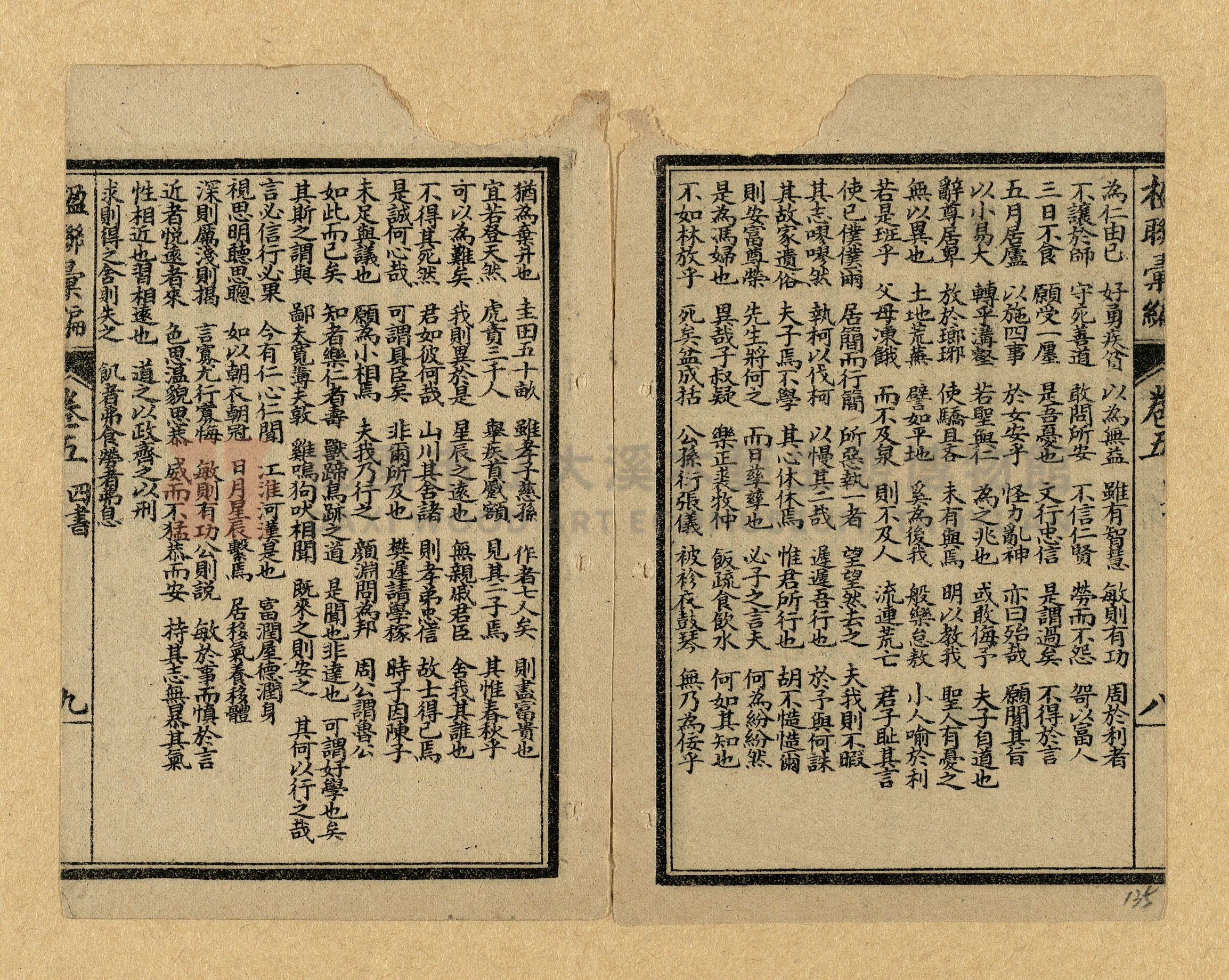《楹聯彙編》主題的圖片縮圖第135張