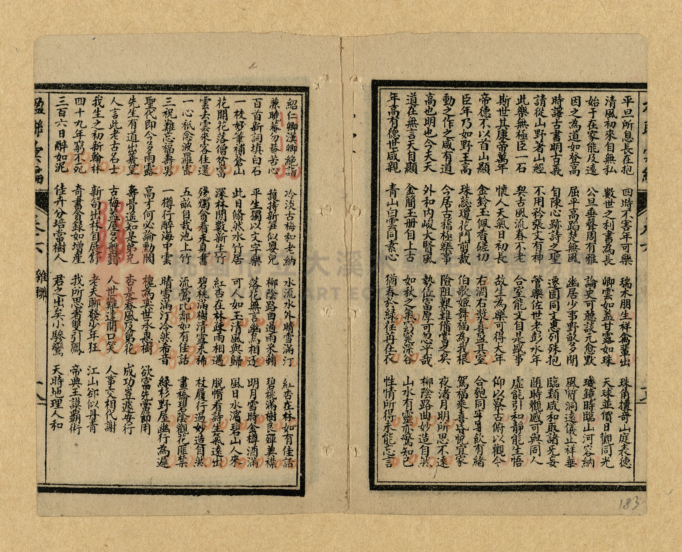 《楹聯彙編》主題的圖片縮圖第183張