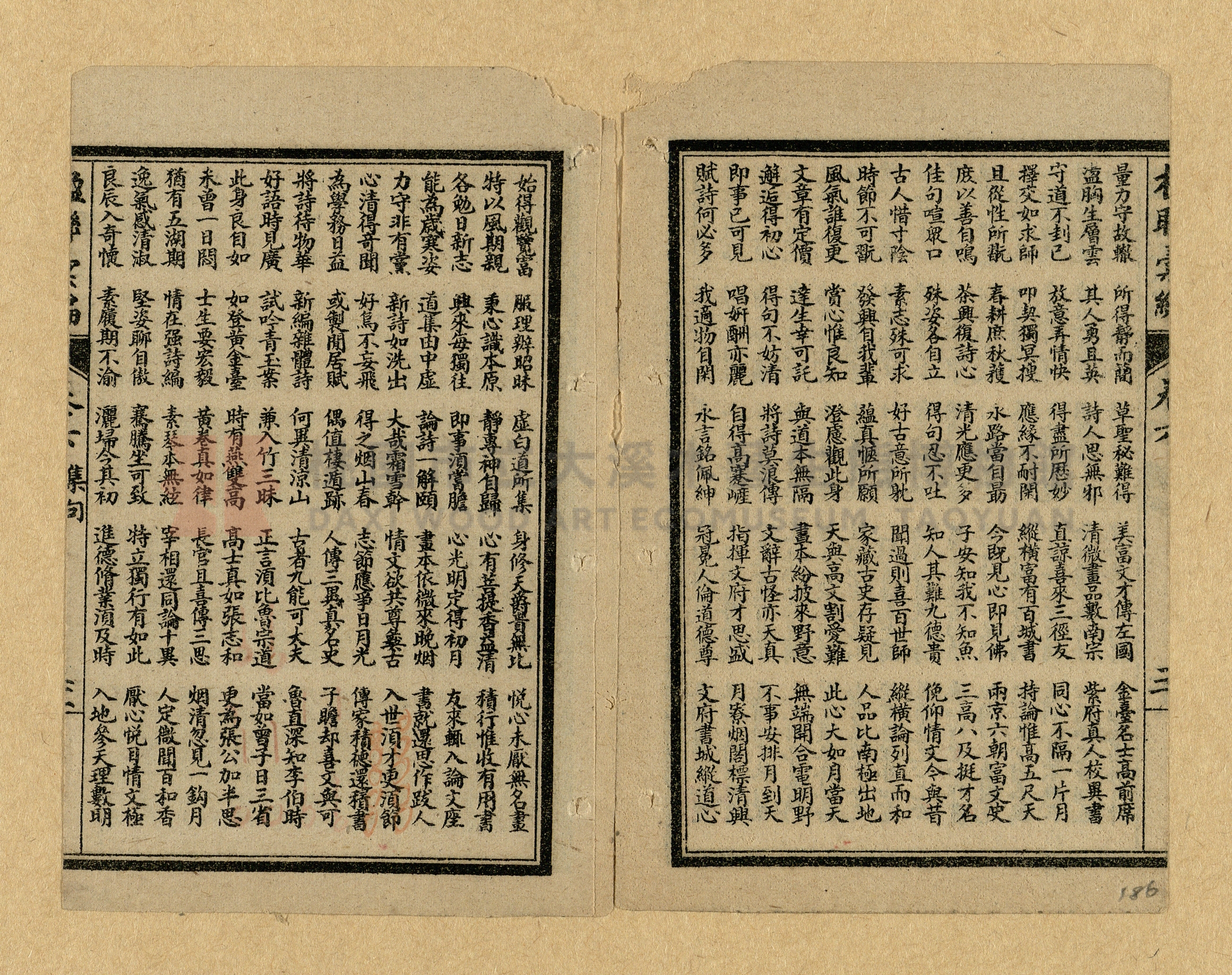 《楹聯彙編》主題的圖片縮圖第186張