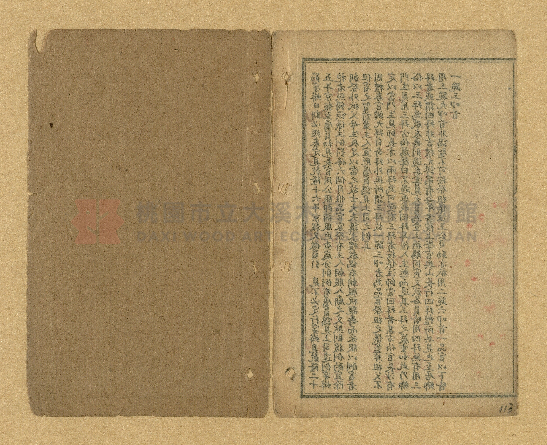 《宦鄉要則》主題的圖片縮圖第113張
