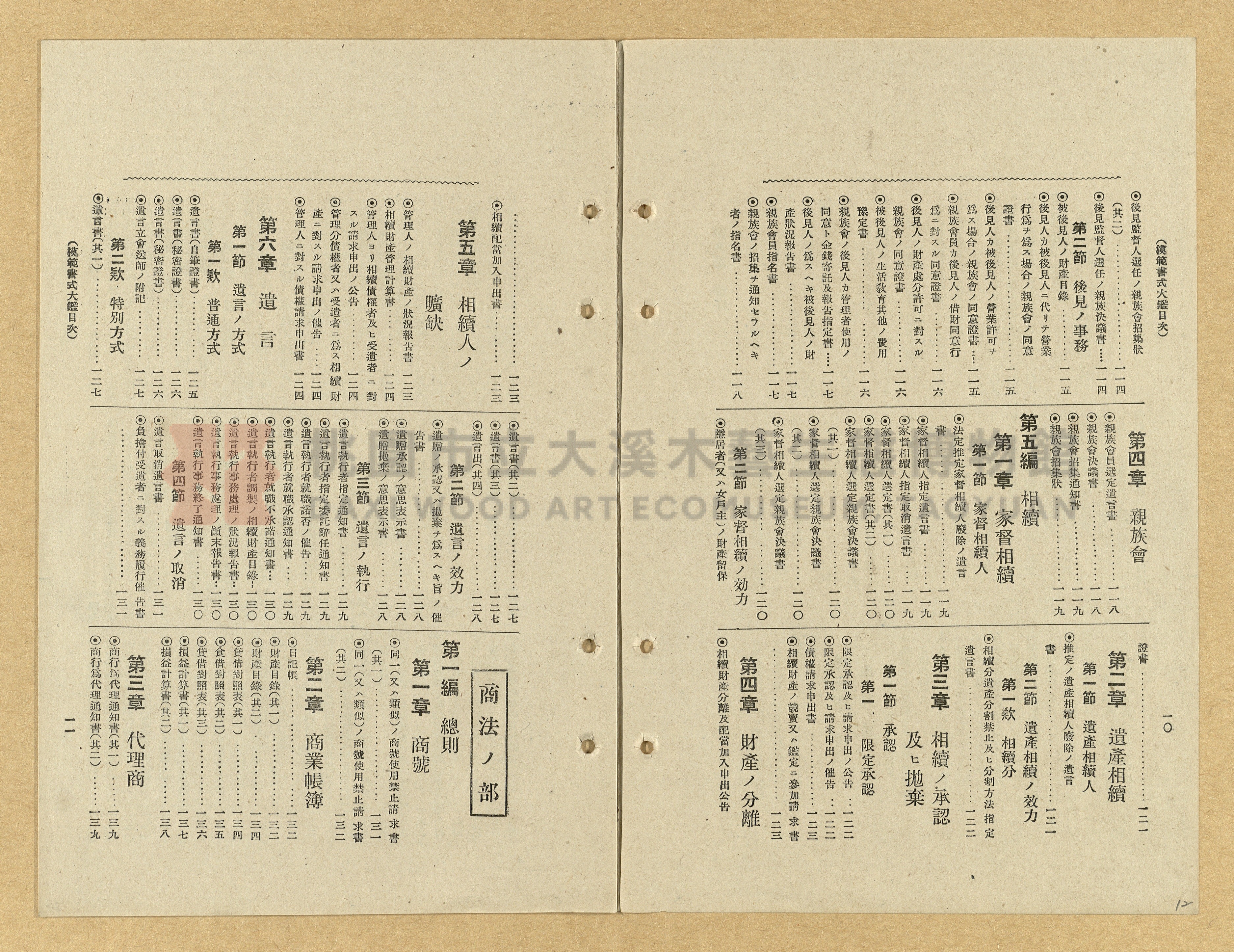 《模範書式大鑑》主題的圖片縮圖第12張