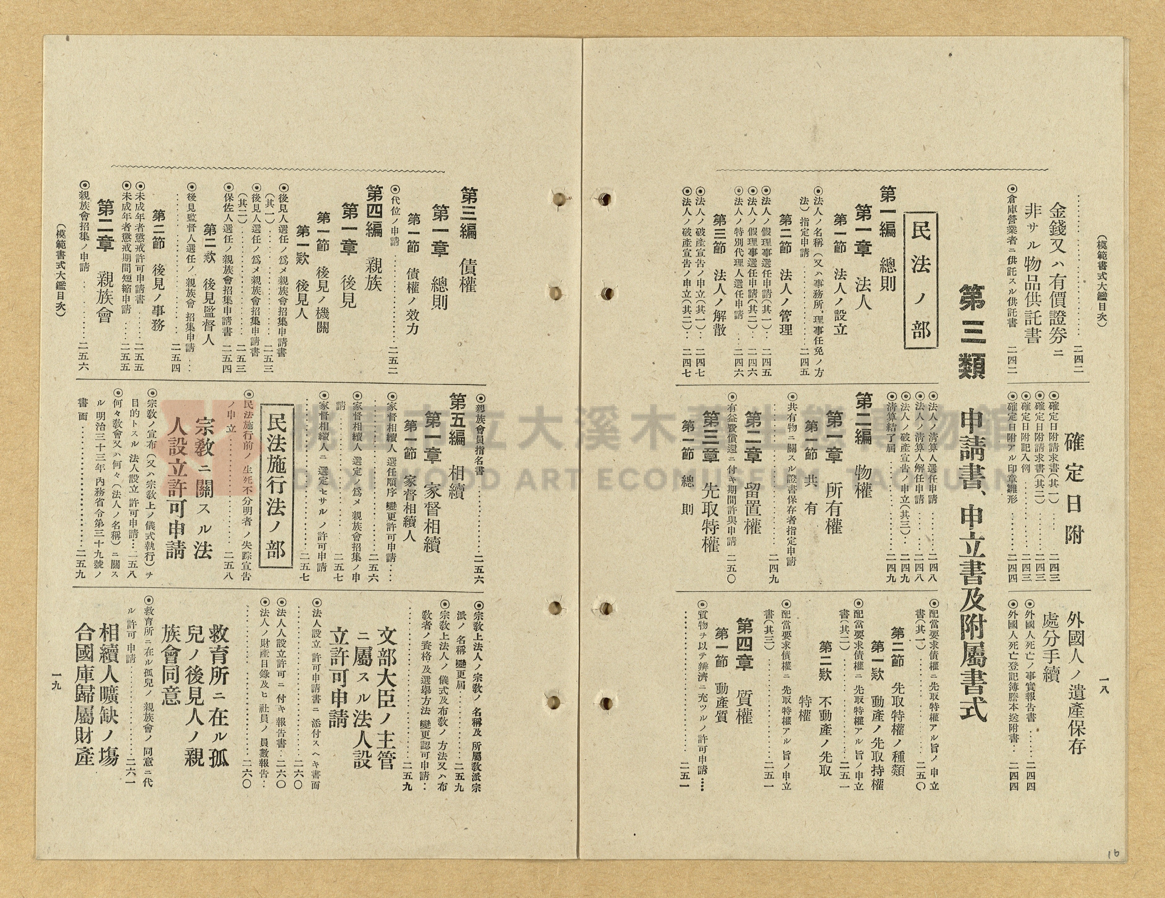 《模範書式大鑑》主題的圖片縮圖第16張