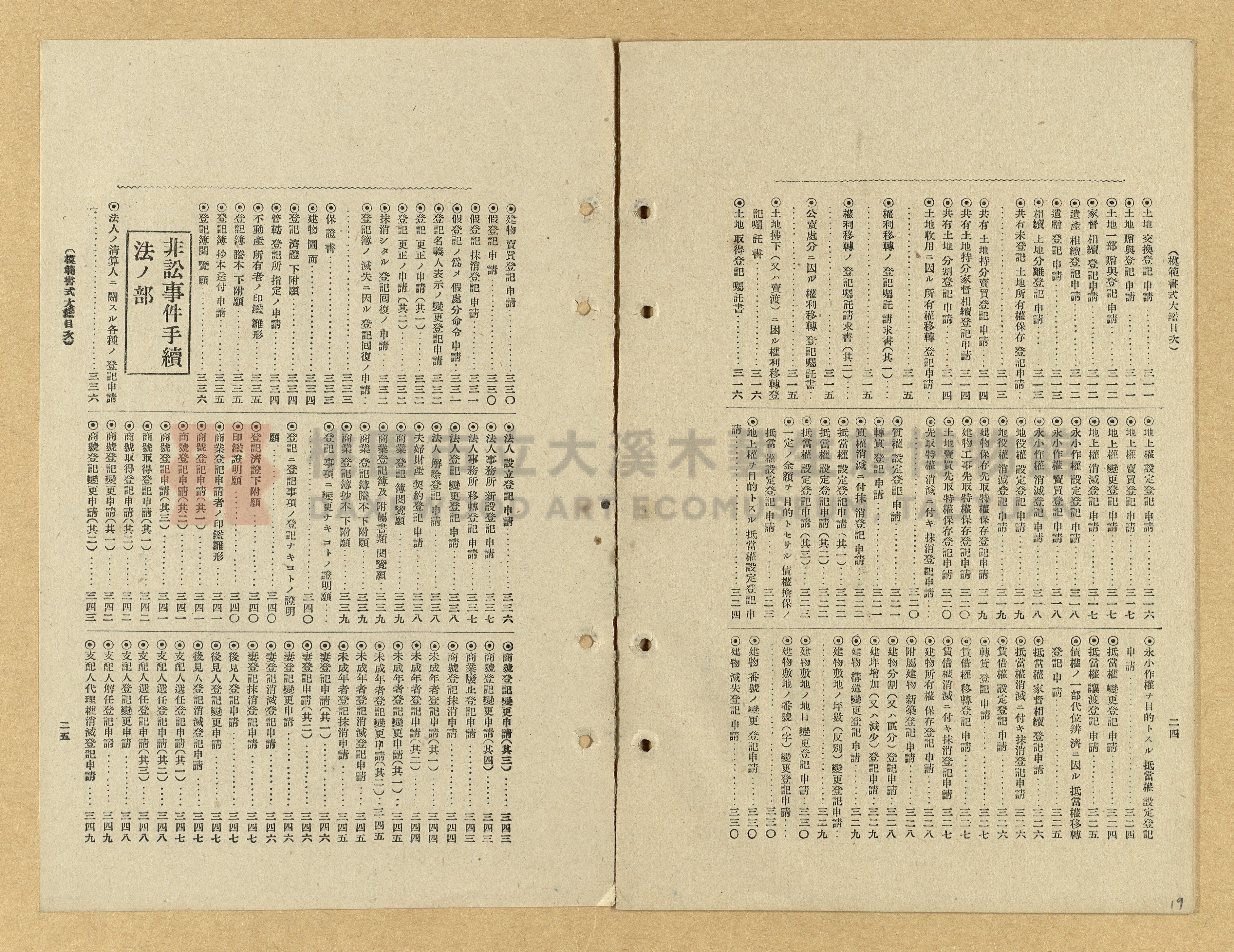 《模範書式大鑑》主題的圖片縮圖第19張