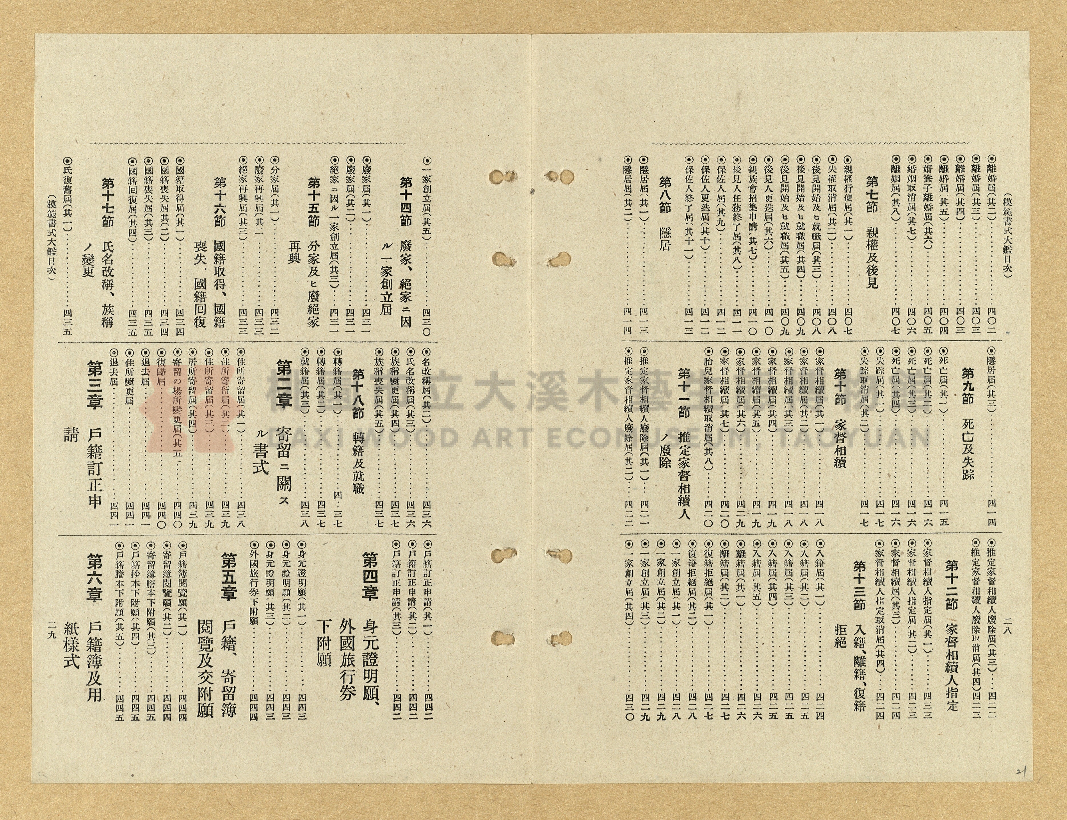 《模範書式大鑑》主題的圖片縮圖第21張