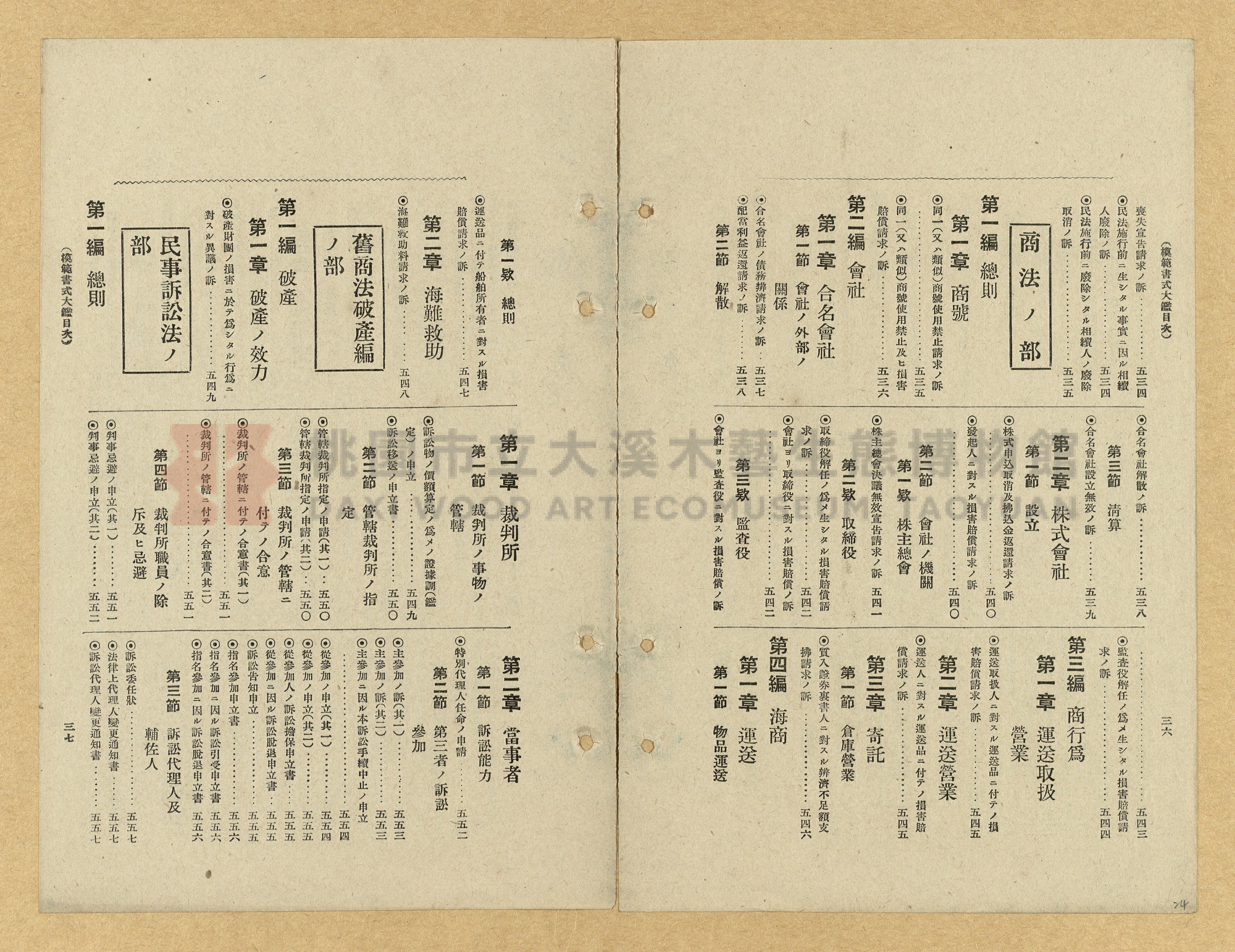 《模範書式大鑑》主題的圖片縮圖第24張