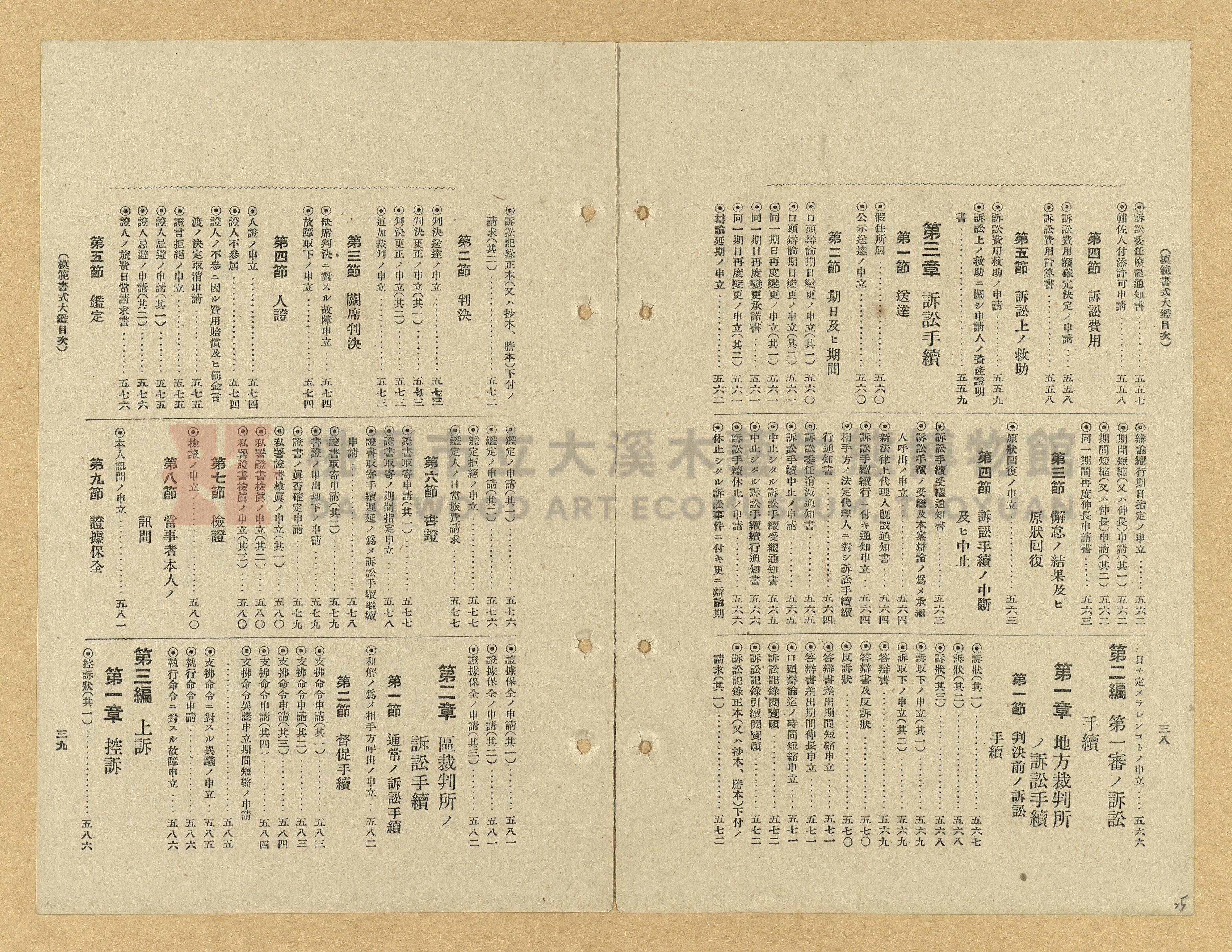 《模範書式大鑑》主題的圖片縮圖第25張