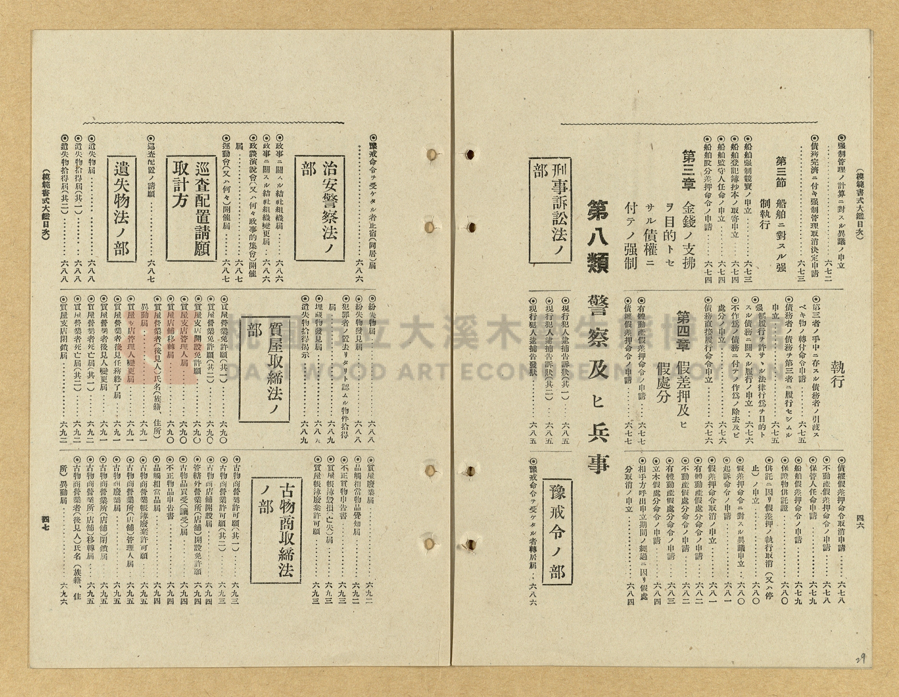 《模範書式大鑑》主題的圖片縮圖第29張
