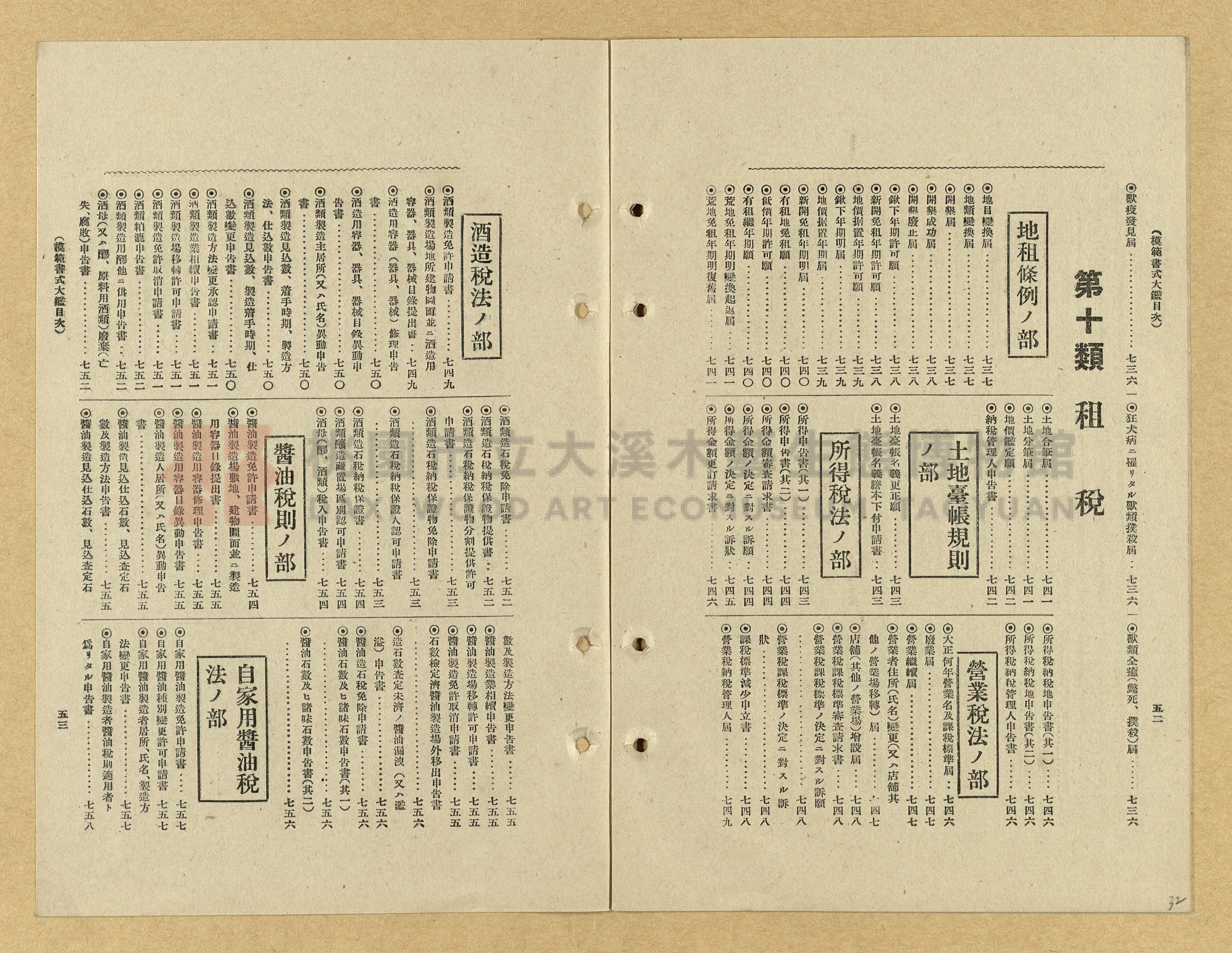 《模範書式大鑑》主題的圖片縮圖第32張