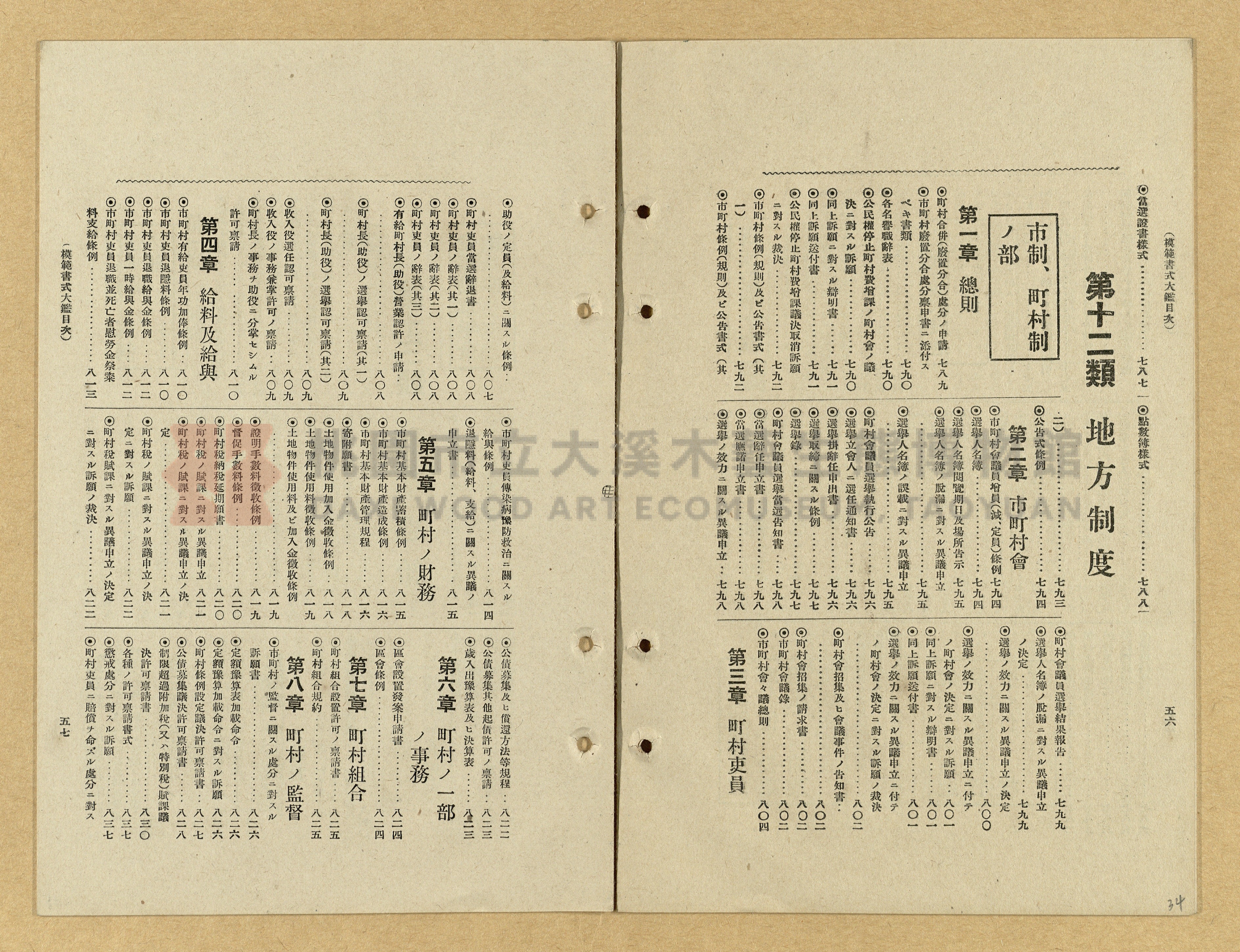 《模範書式大鑑》主題的圖片縮圖第34張