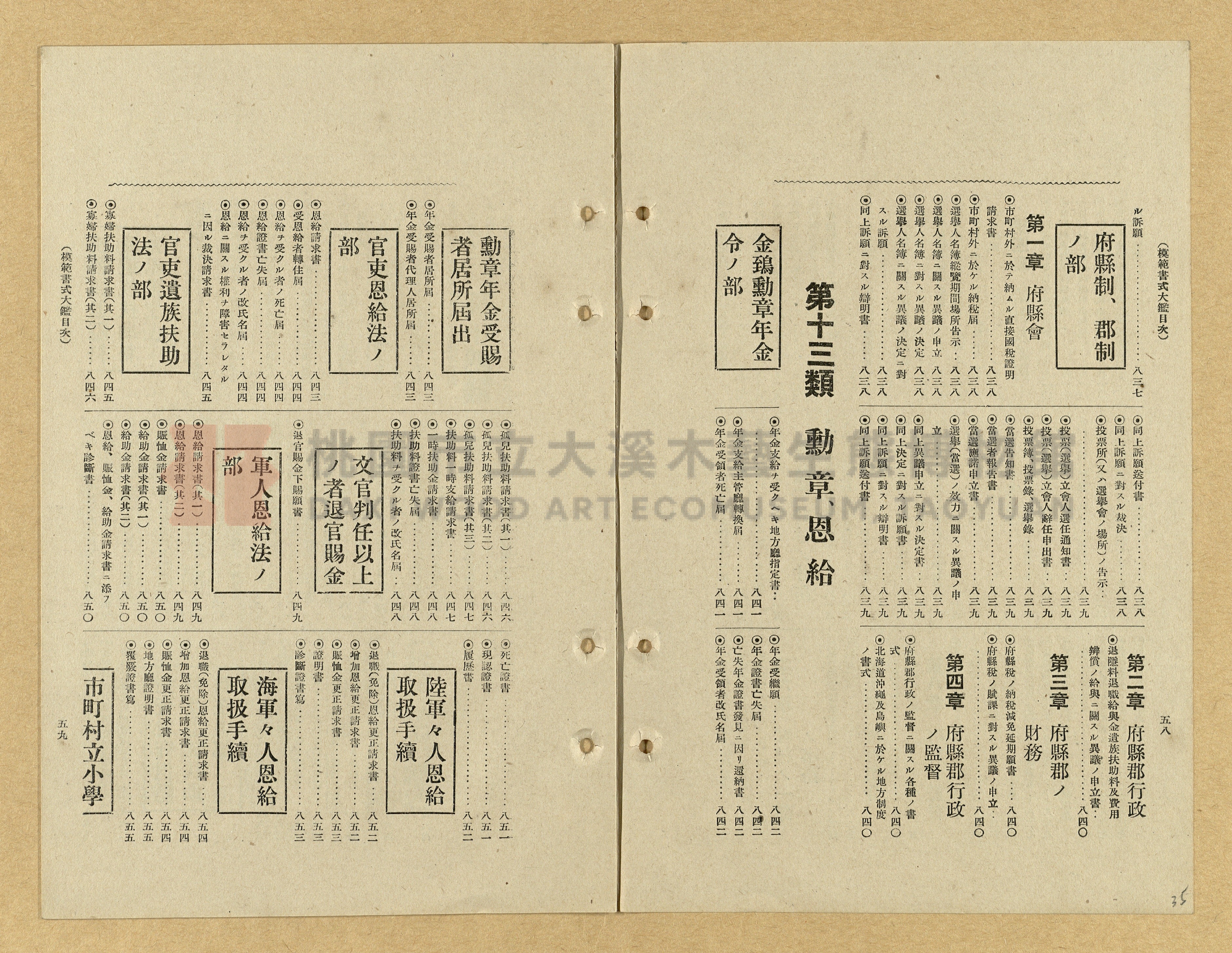 《模範書式大鑑》主題的圖片縮圖第35張