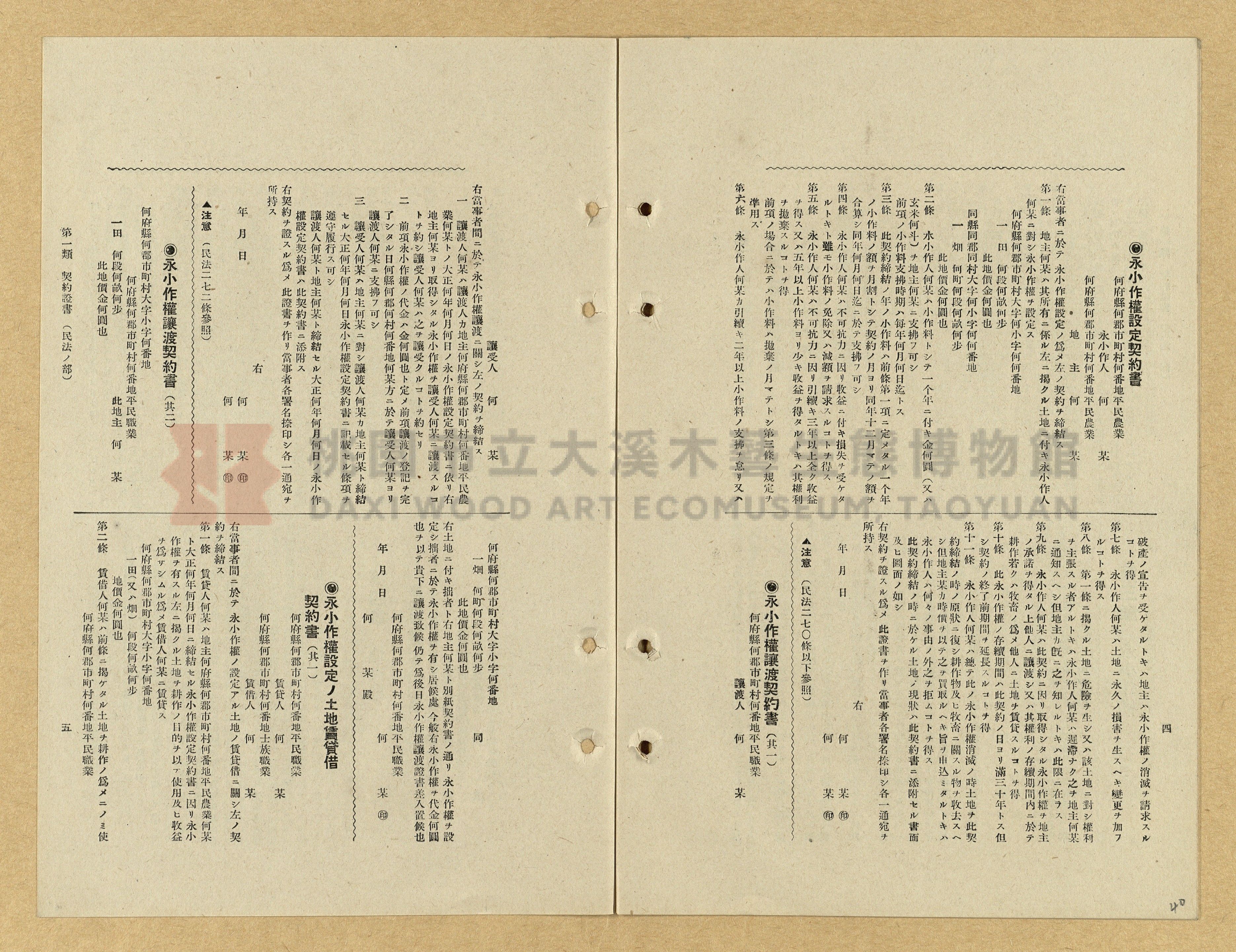 《模範書式大鑑》主題的圖片縮圖第40張