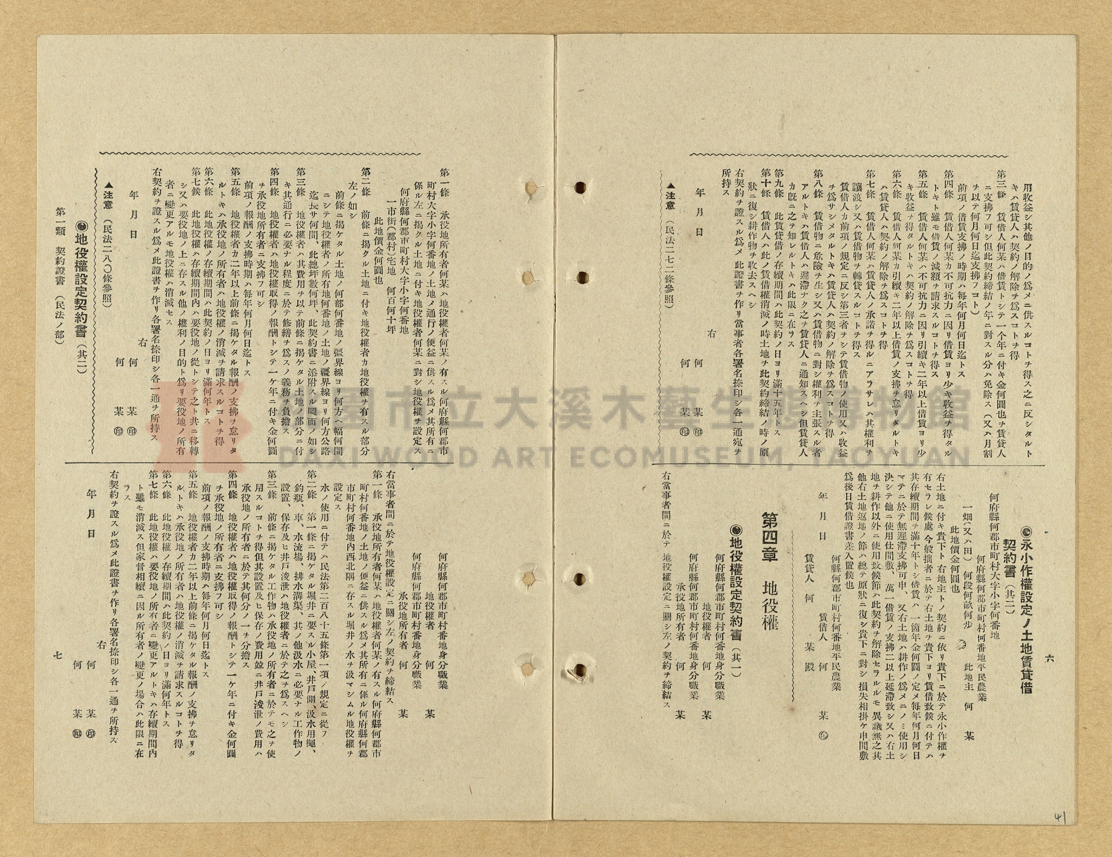 《模範書式大鑑》主題的圖片縮圖第41張