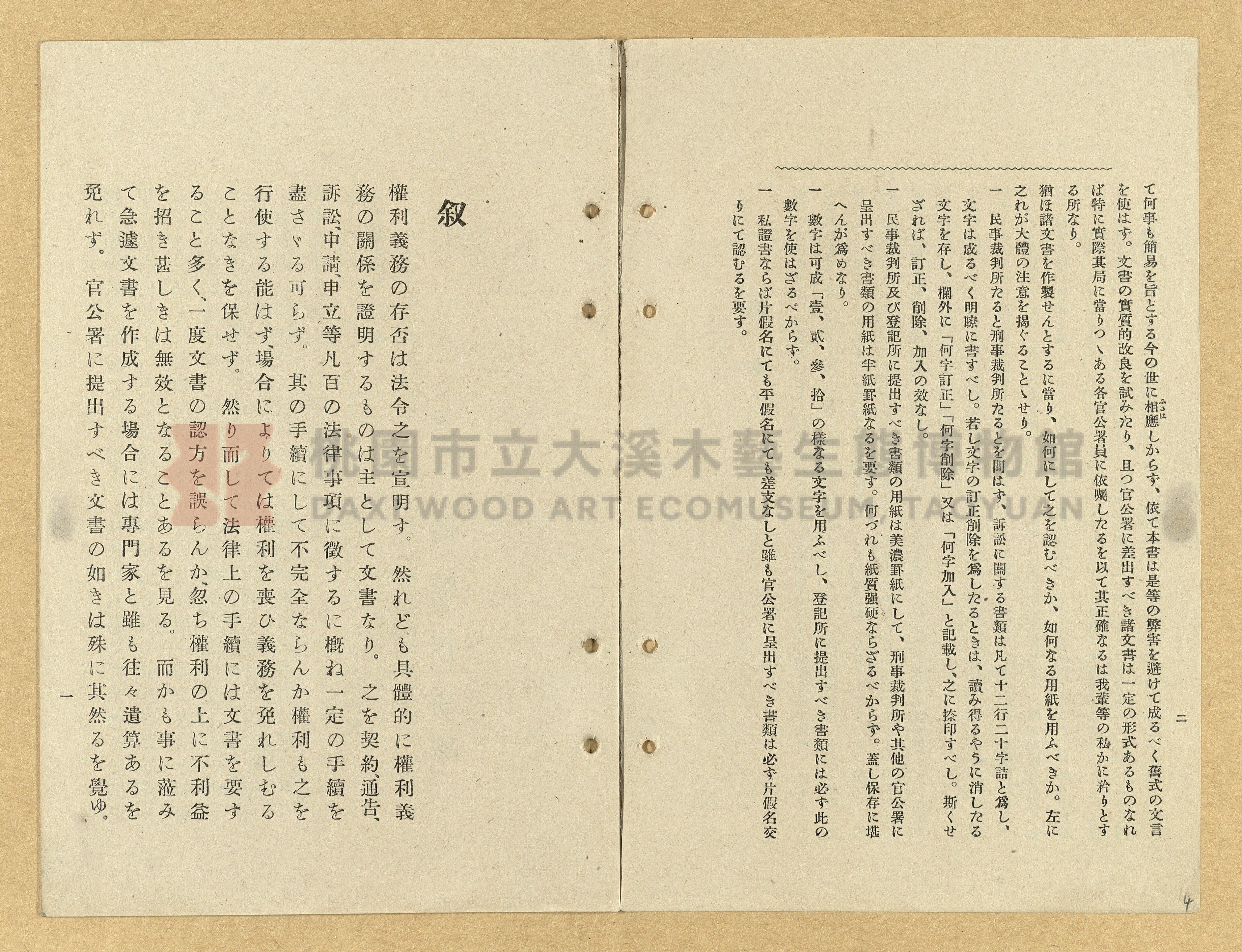 《模範書式大鑑》主題的圖片縮圖第4張