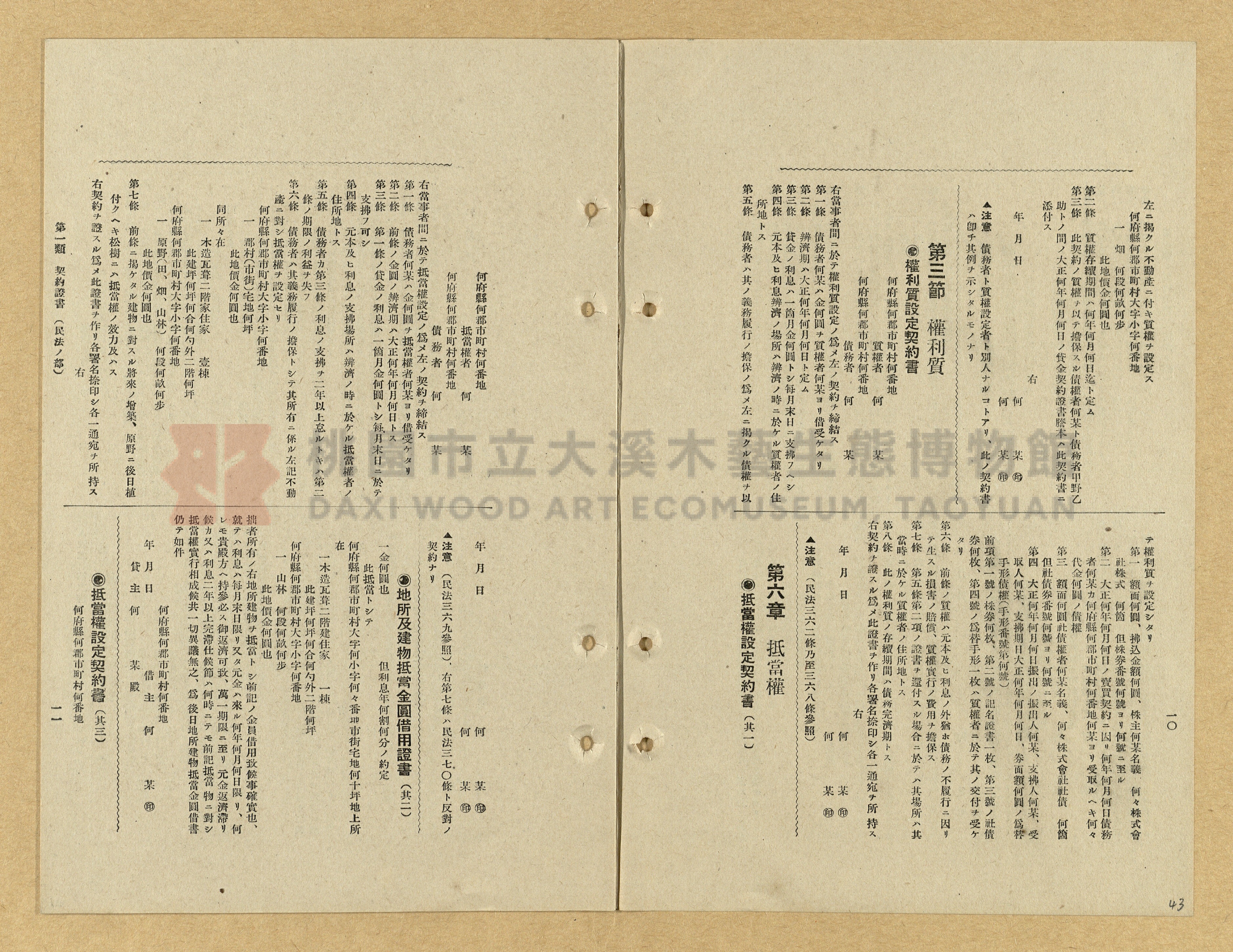 《模範書式大鑑》主題的圖片縮圖第43張