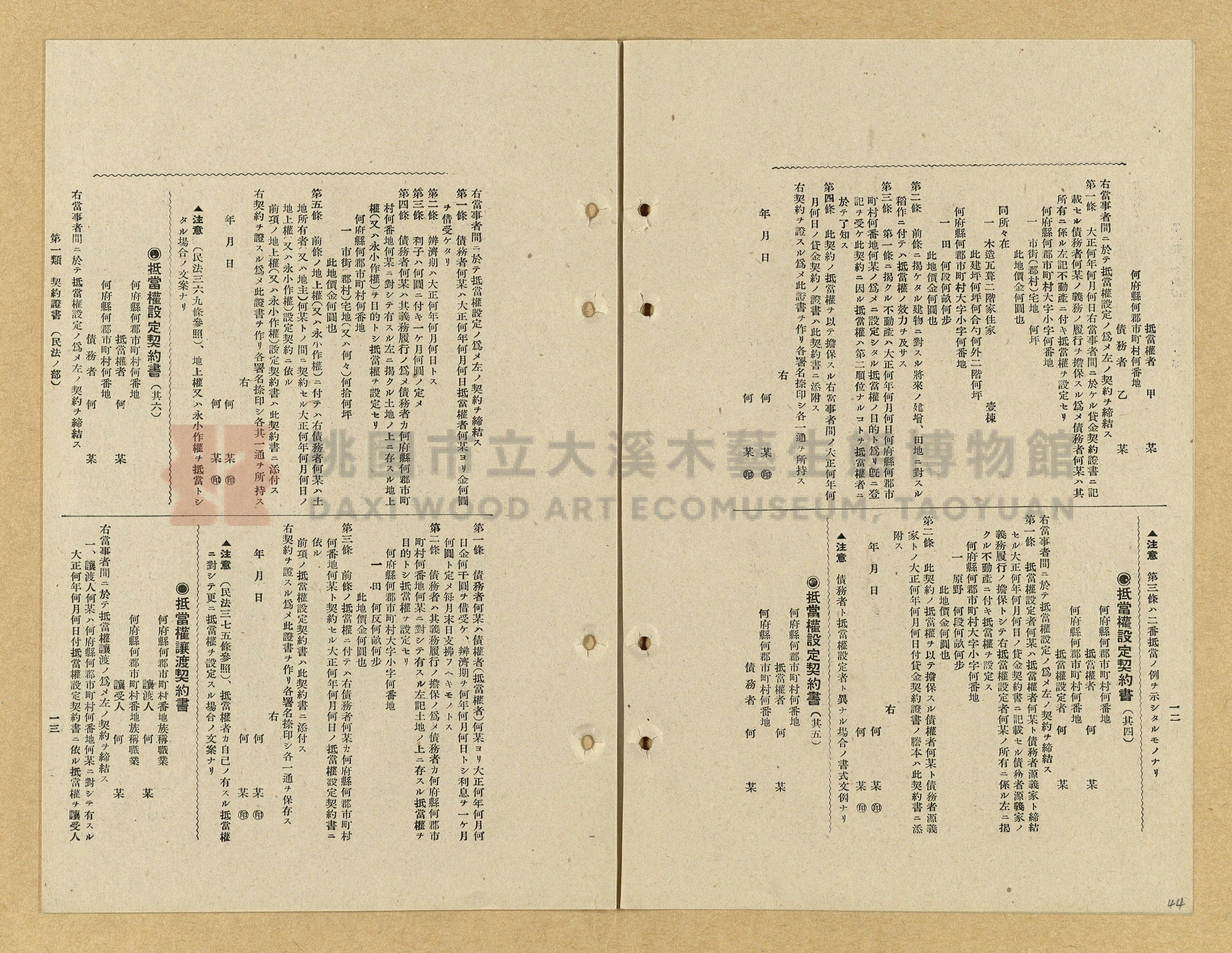 《模範書式大鑑》主題的圖片縮圖第44張