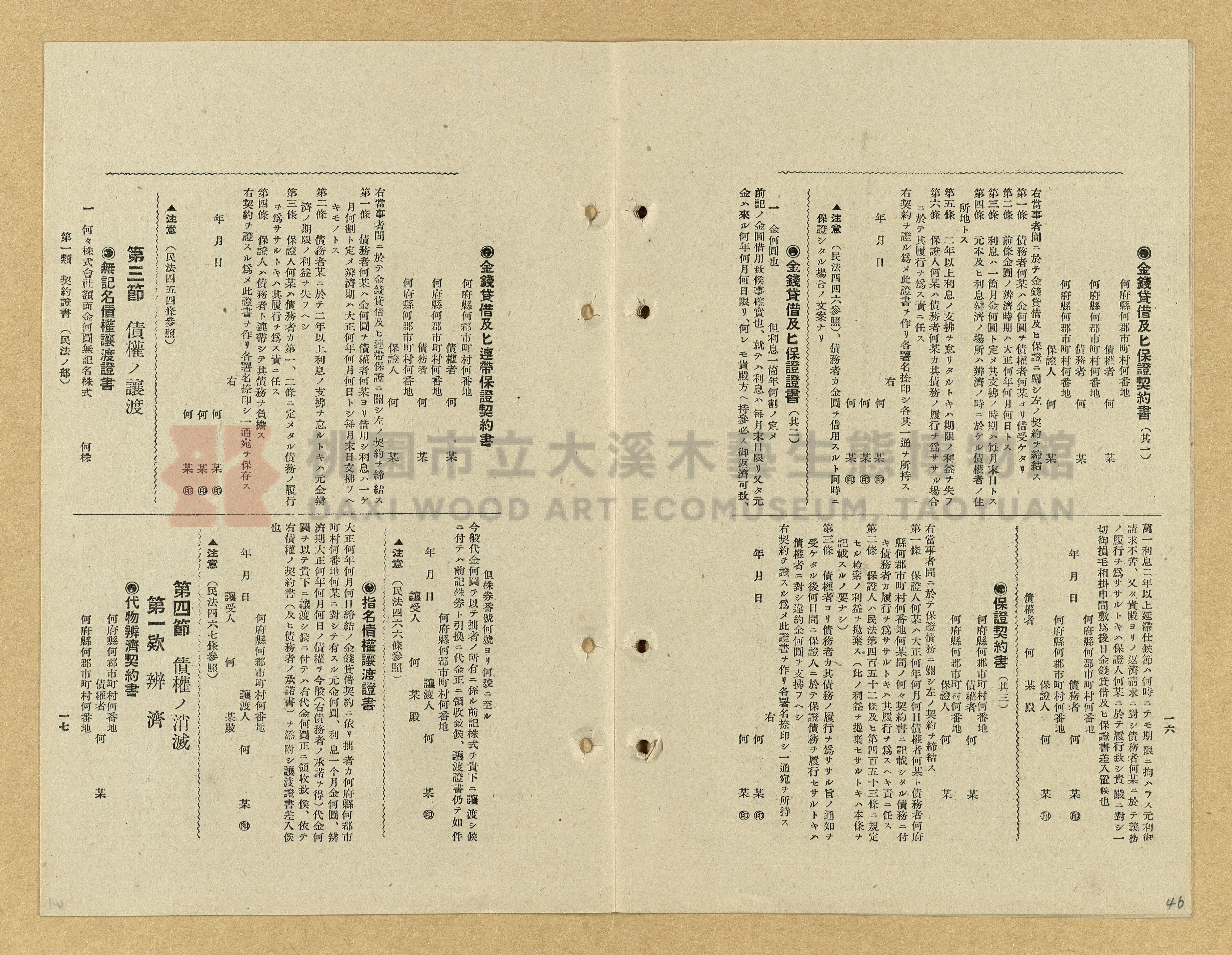 《模範書式大鑑》主題的圖片縮圖第46張