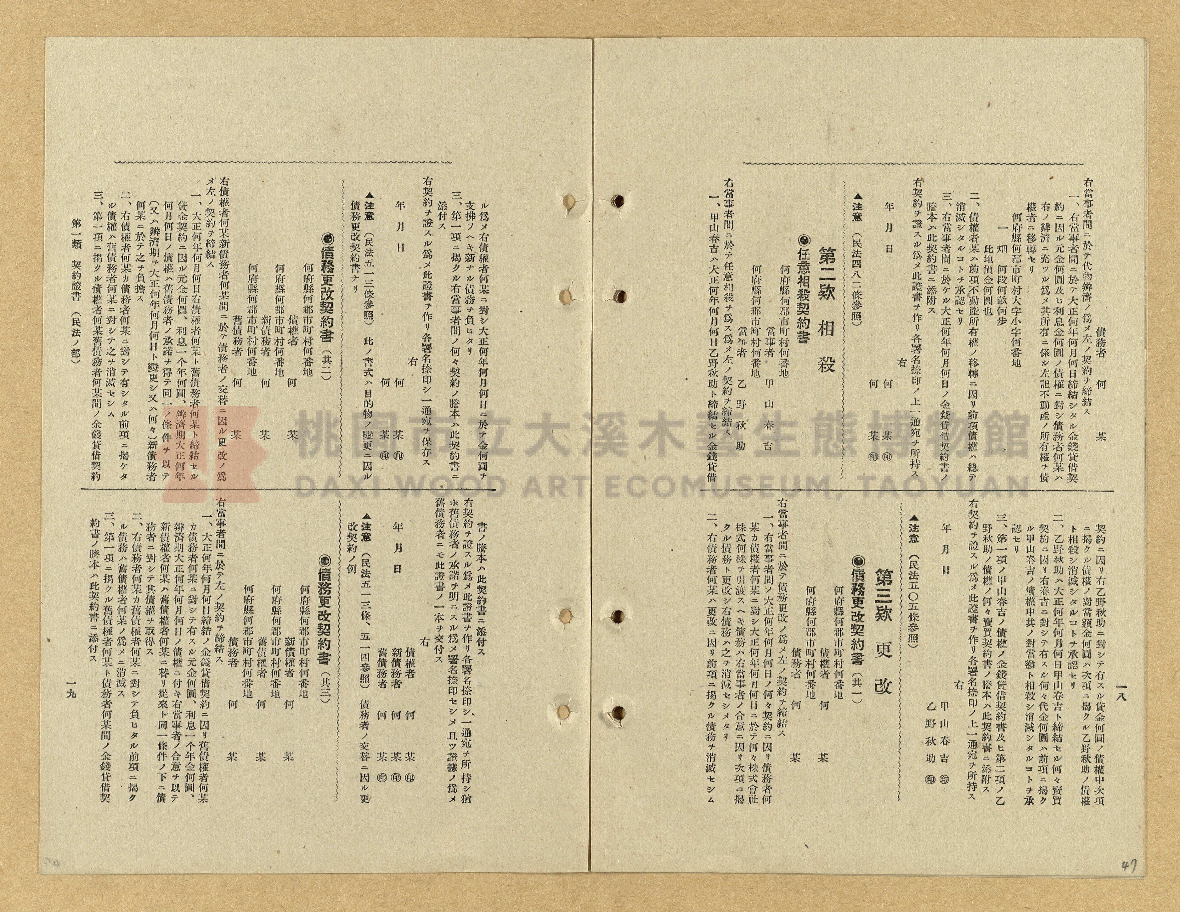 《模範書式大鑑》主題的圖片縮圖第47張