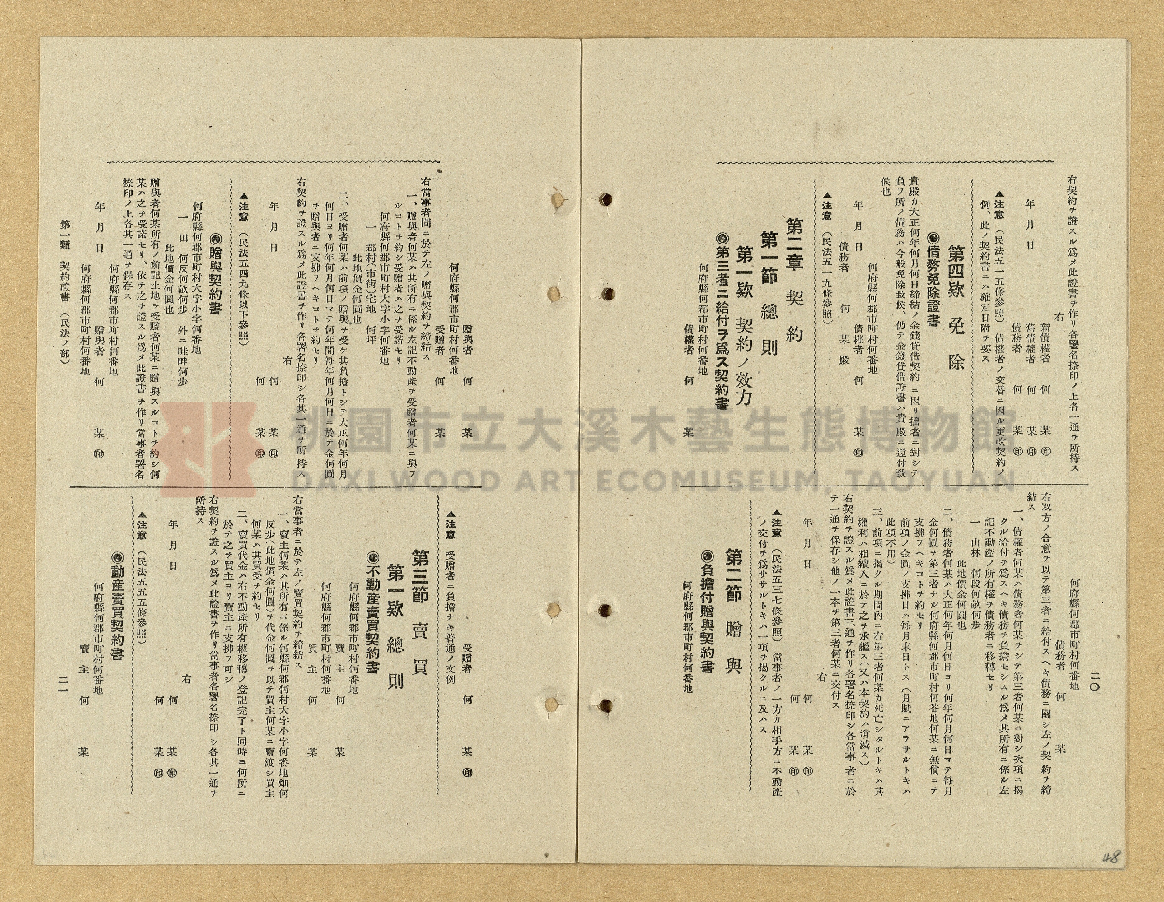 《模範書式大鑑》主題的圖片縮圖第48張