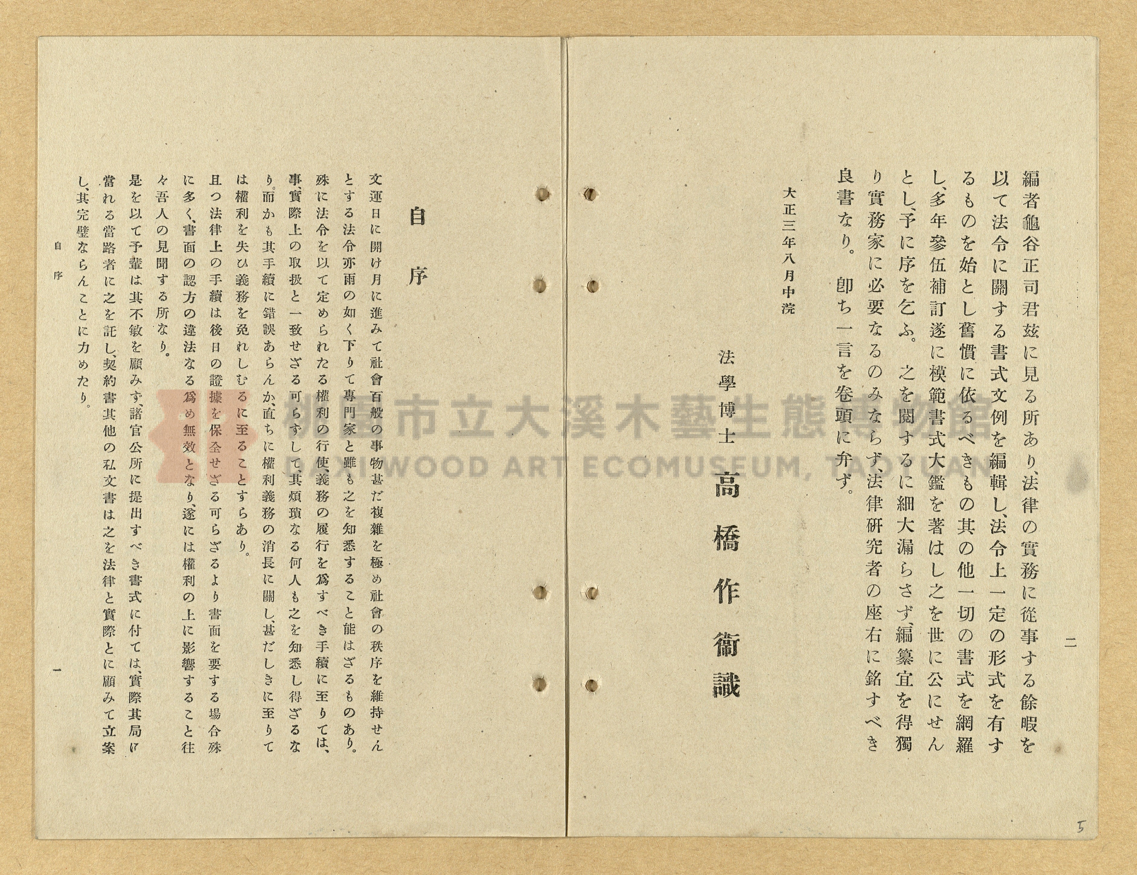 《模範書式大鑑》主題的圖片縮圖第5張