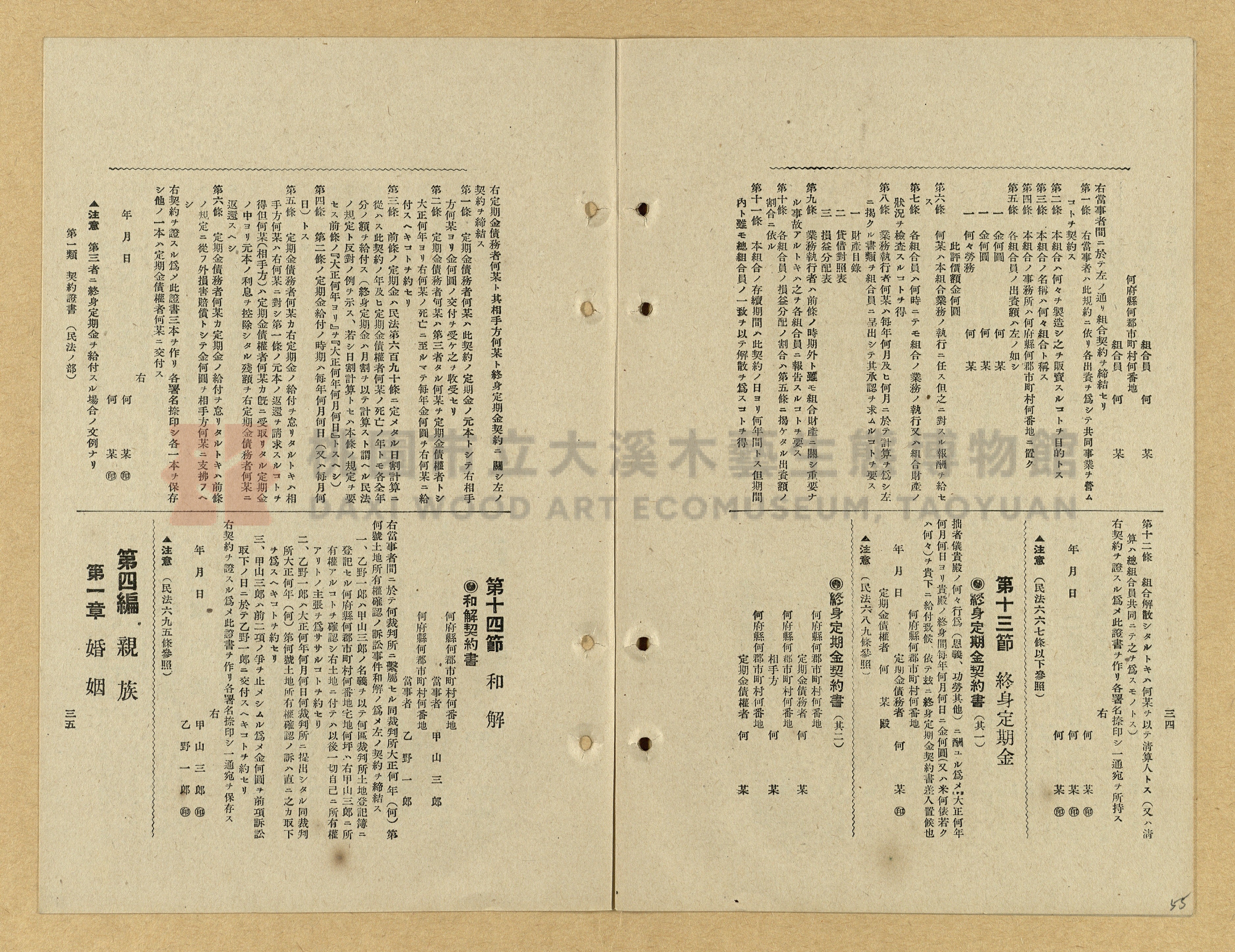 《模範書式大鑑》主題的圖片縮圖第55張