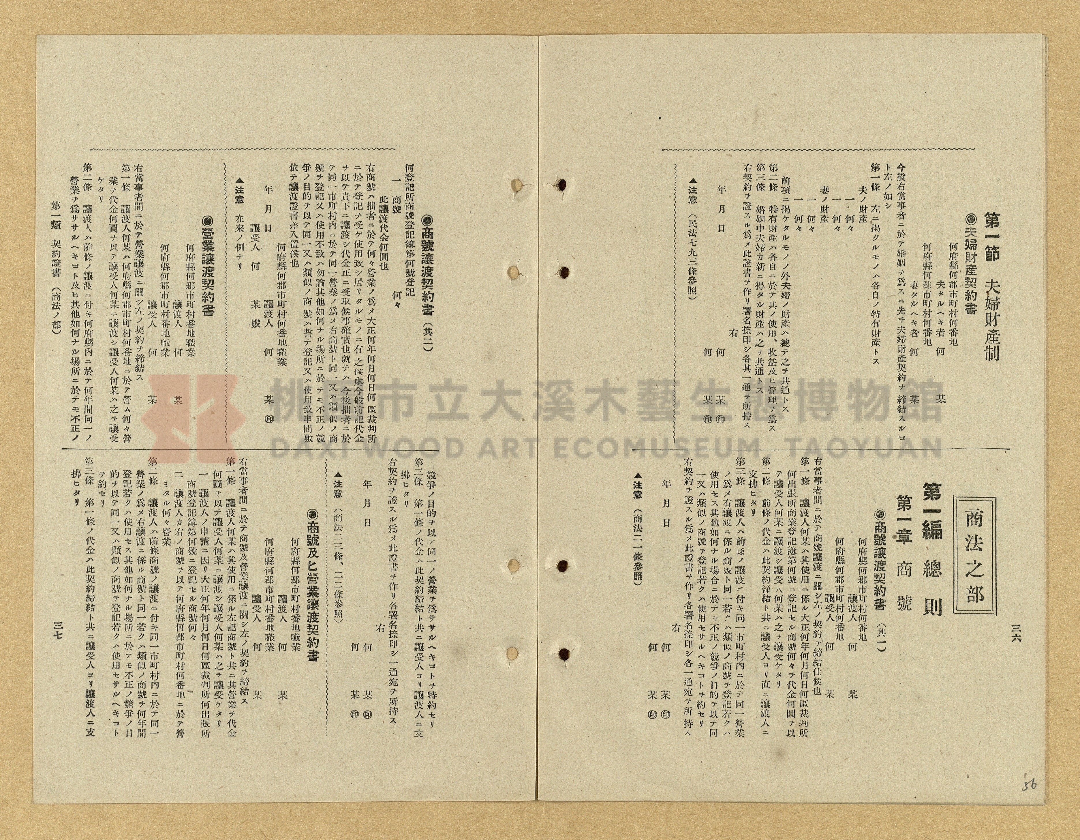 《模範書式大鑑》主題的圖片縮圖第56張