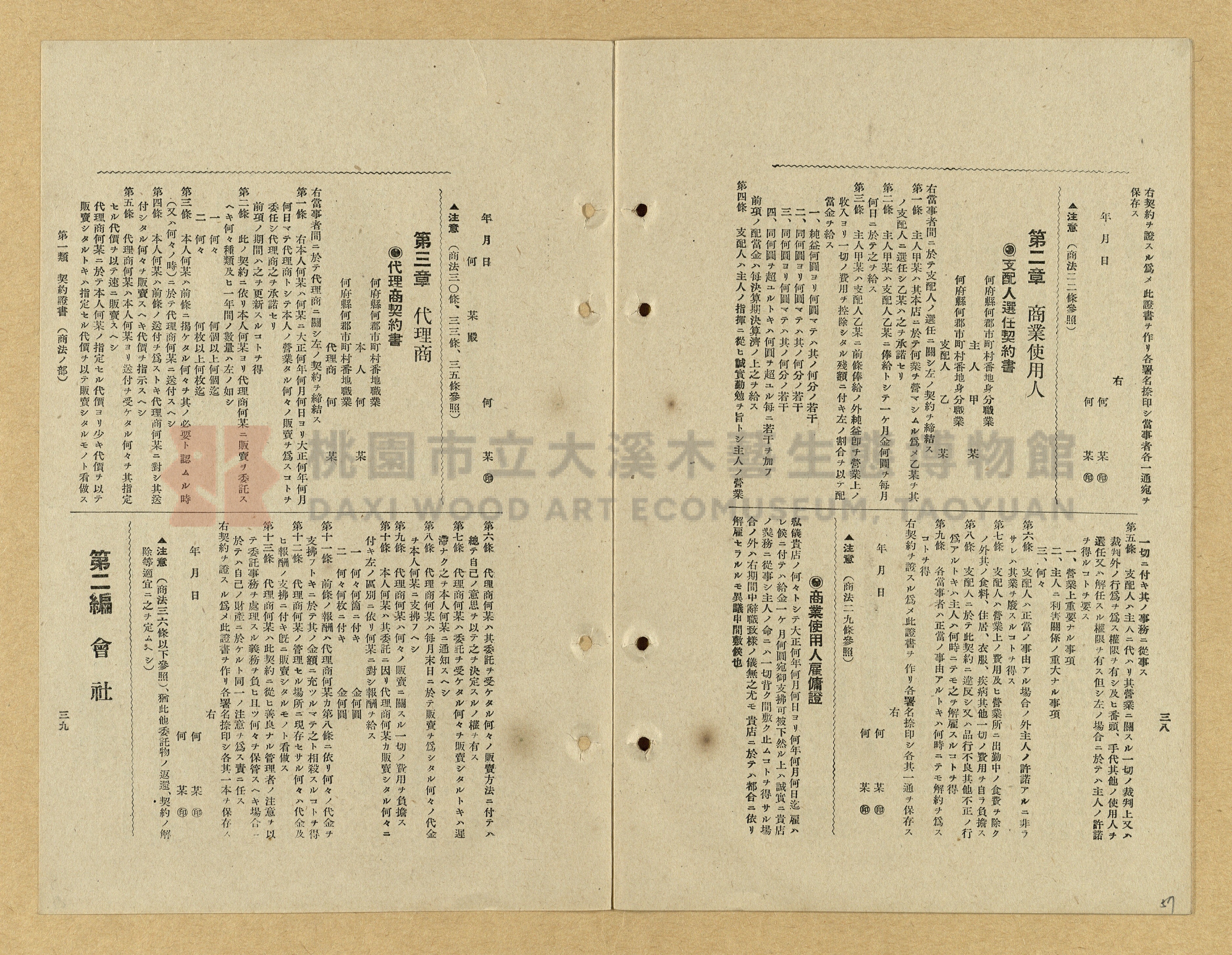 《模範書式大鑑》主題的圖片縮圖第57張