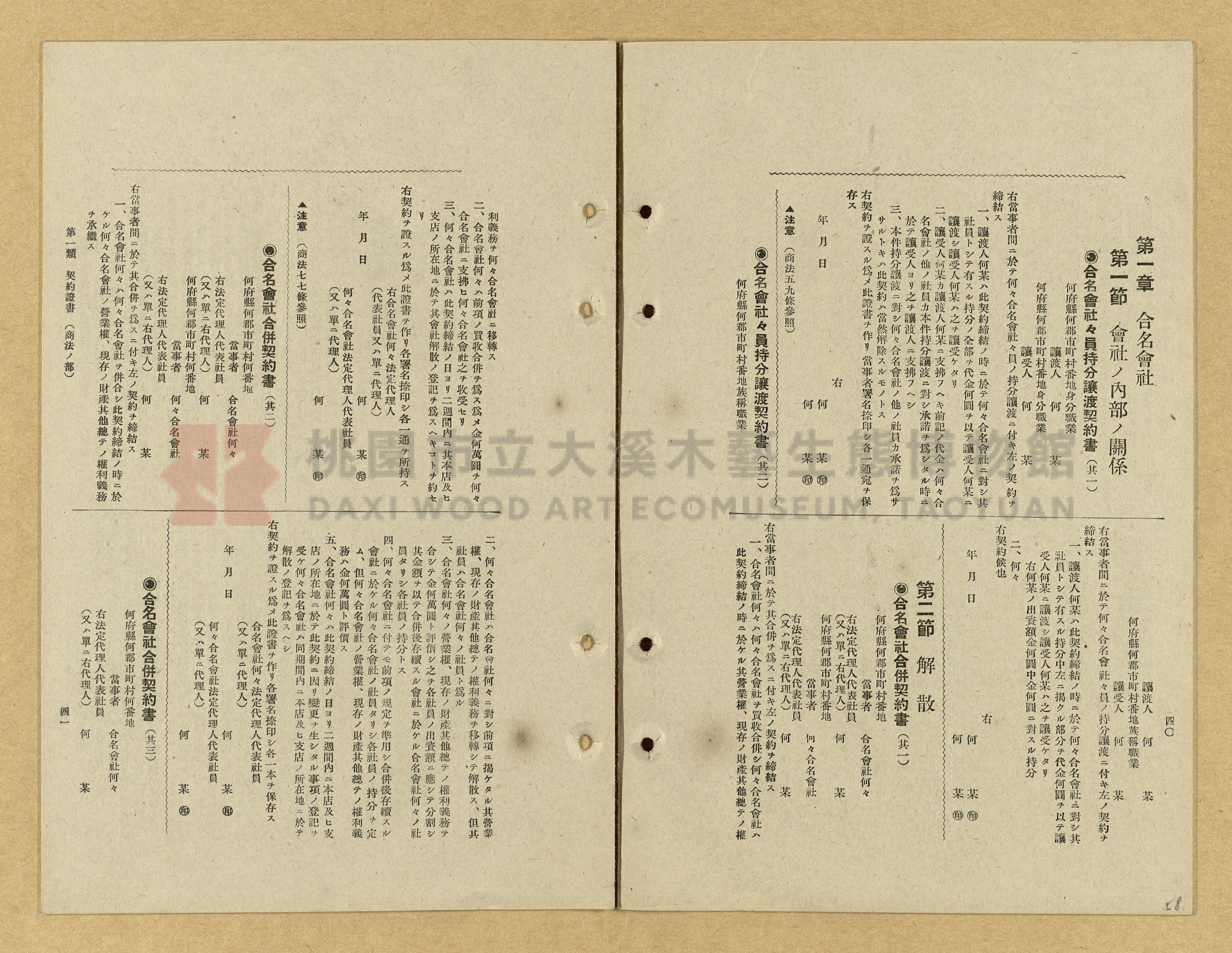 《模範書式大鑑》主題的圖片縮圖第58張