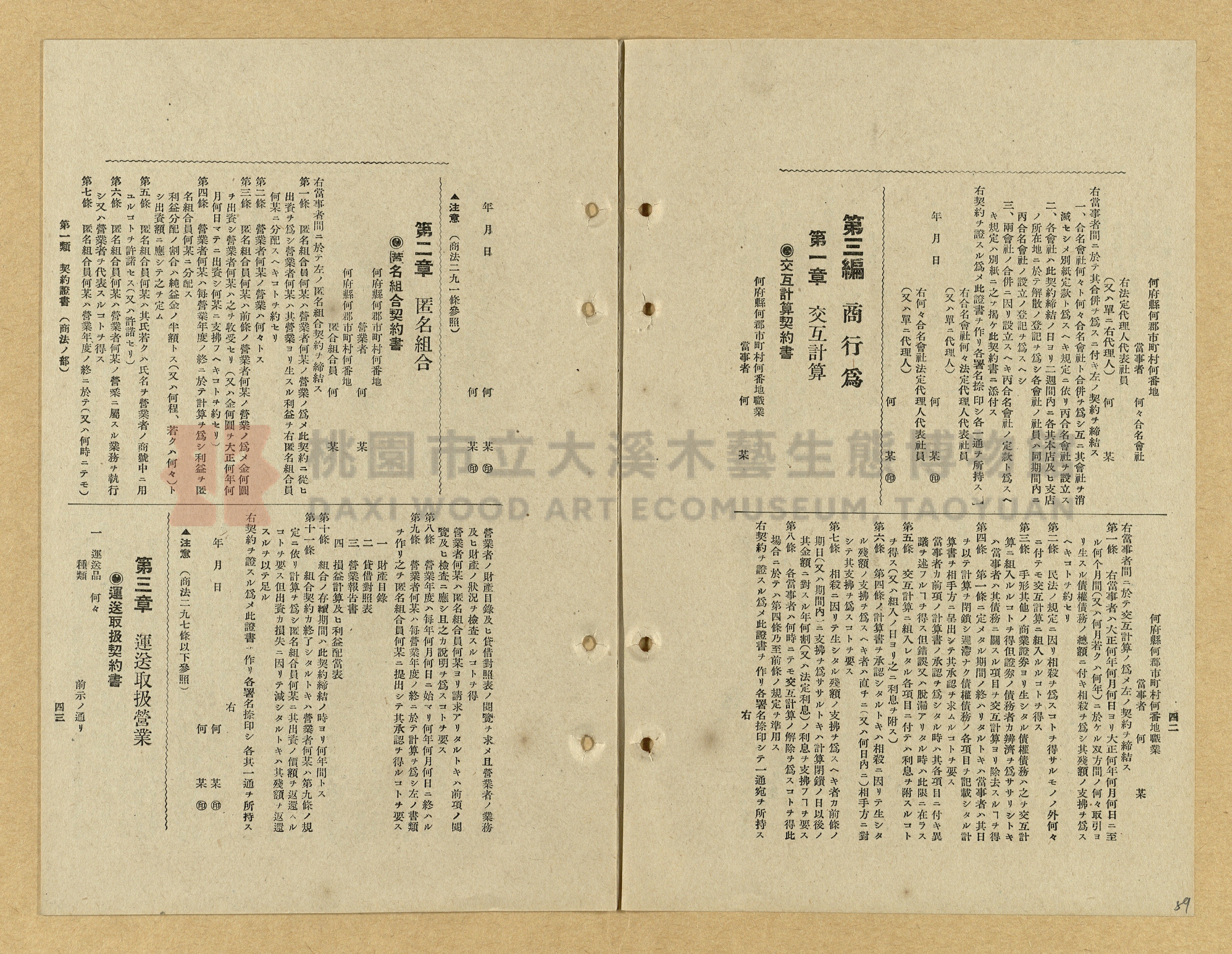 《模範書式大鑑》主題的圖片縮圖第59張