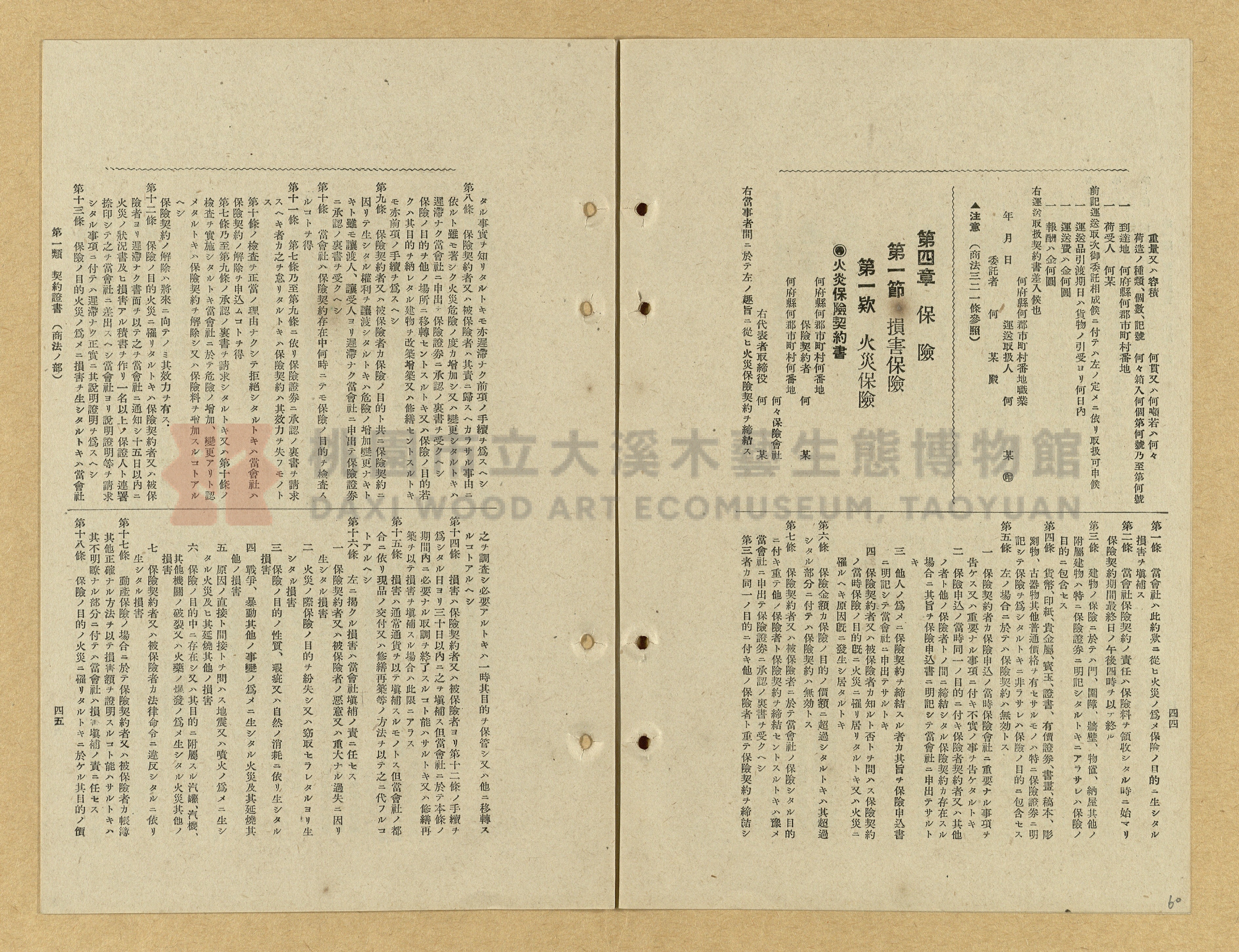 《模範書式大鑑》主題的圖片縮圖第60張
