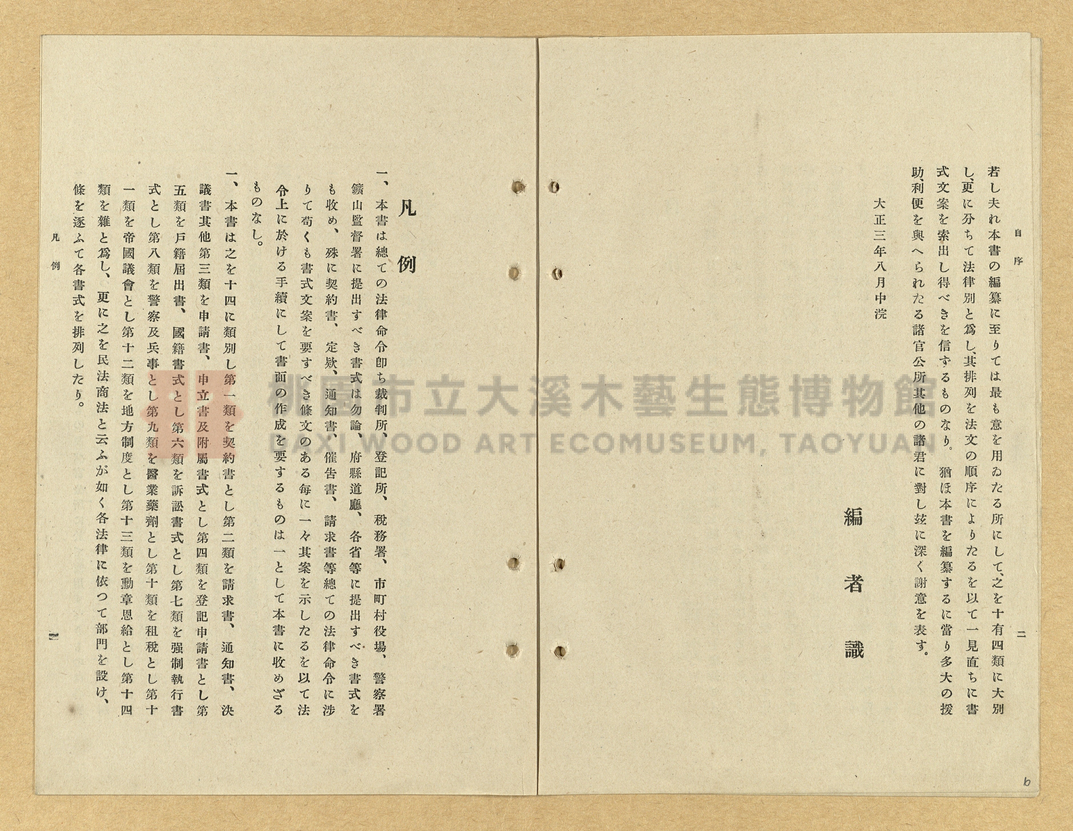 《模範書式大鑑》主題的圖片縮圖第6張