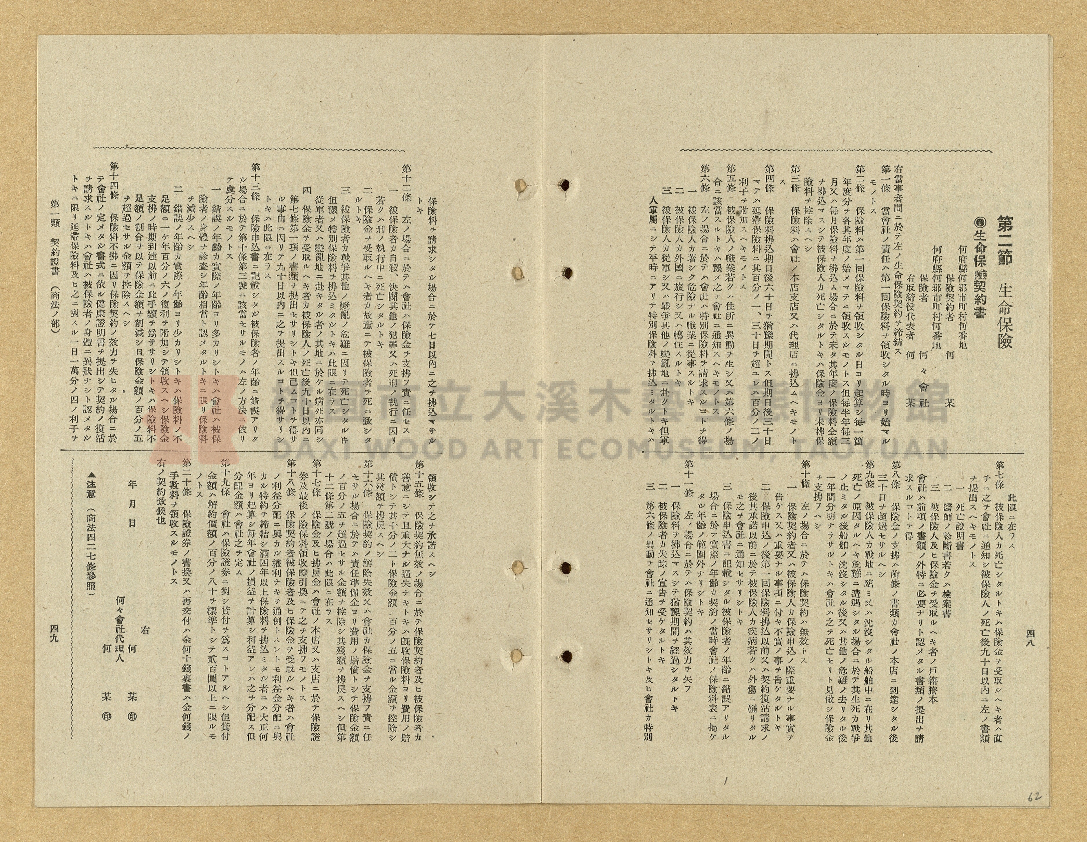 《模範書式大鑑》主題的圖片縮圖第62張
