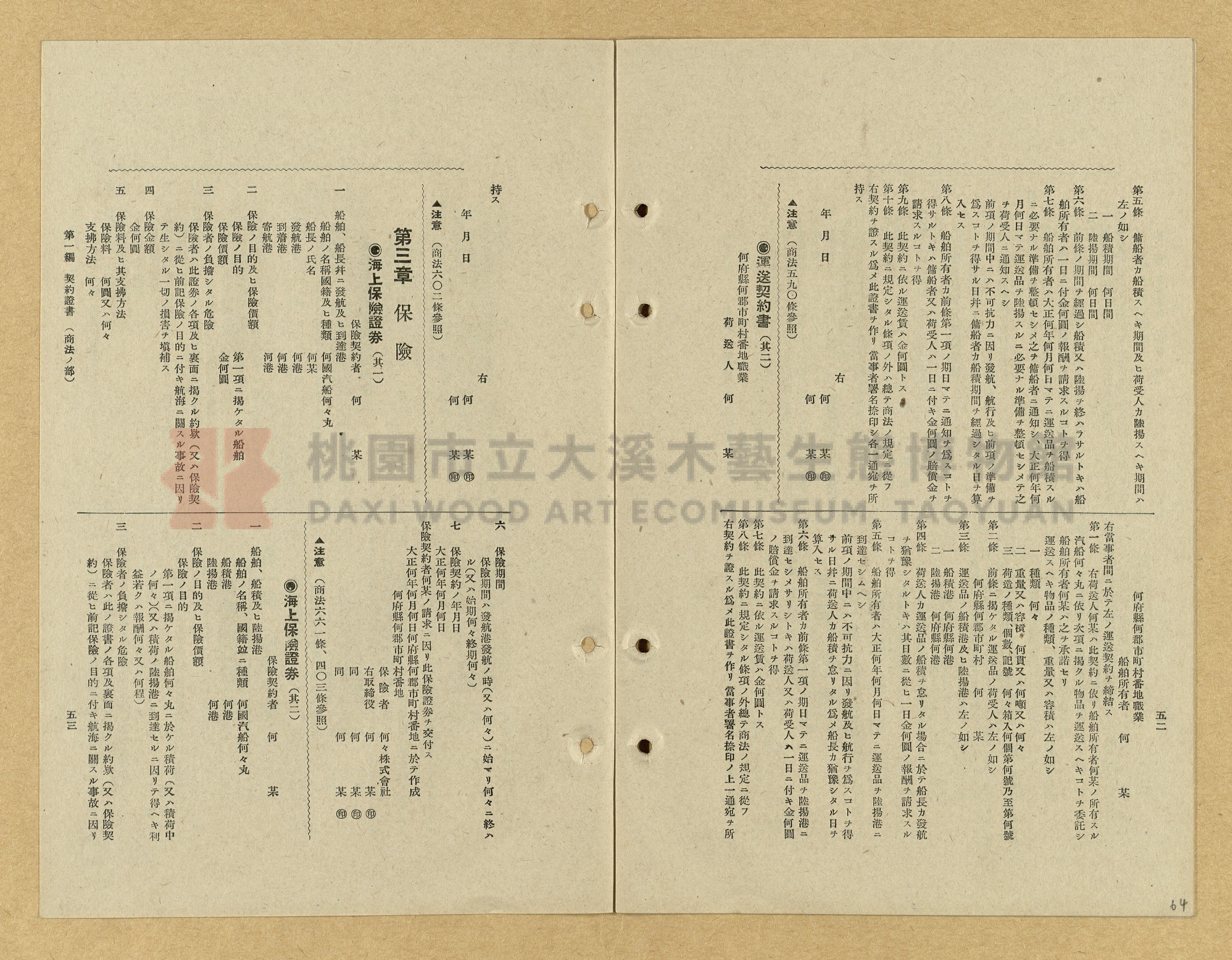 《模範書式大鑑》主題的圖片縮圖第64張