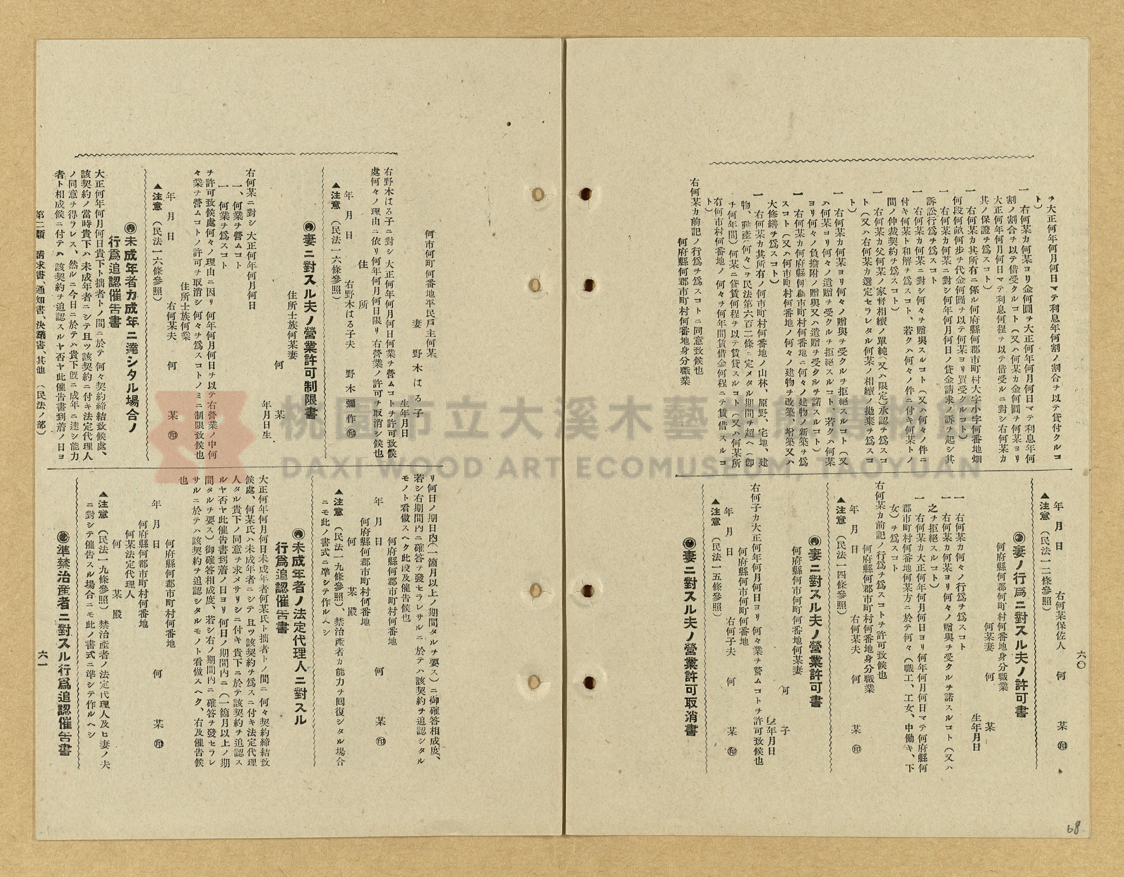 《模範書式大鑑》主題的圖片縮圖第68張