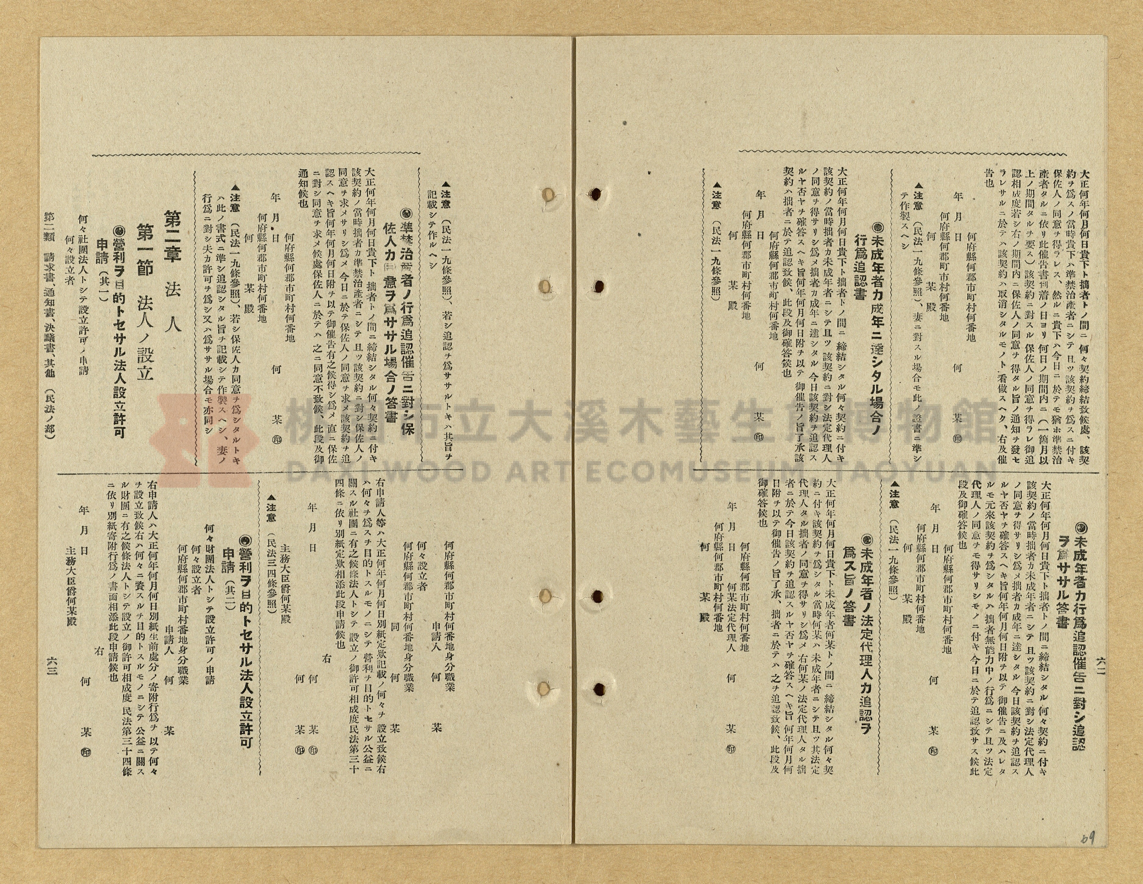 《模範書式大鑑》主題的圖片縮圖第69張