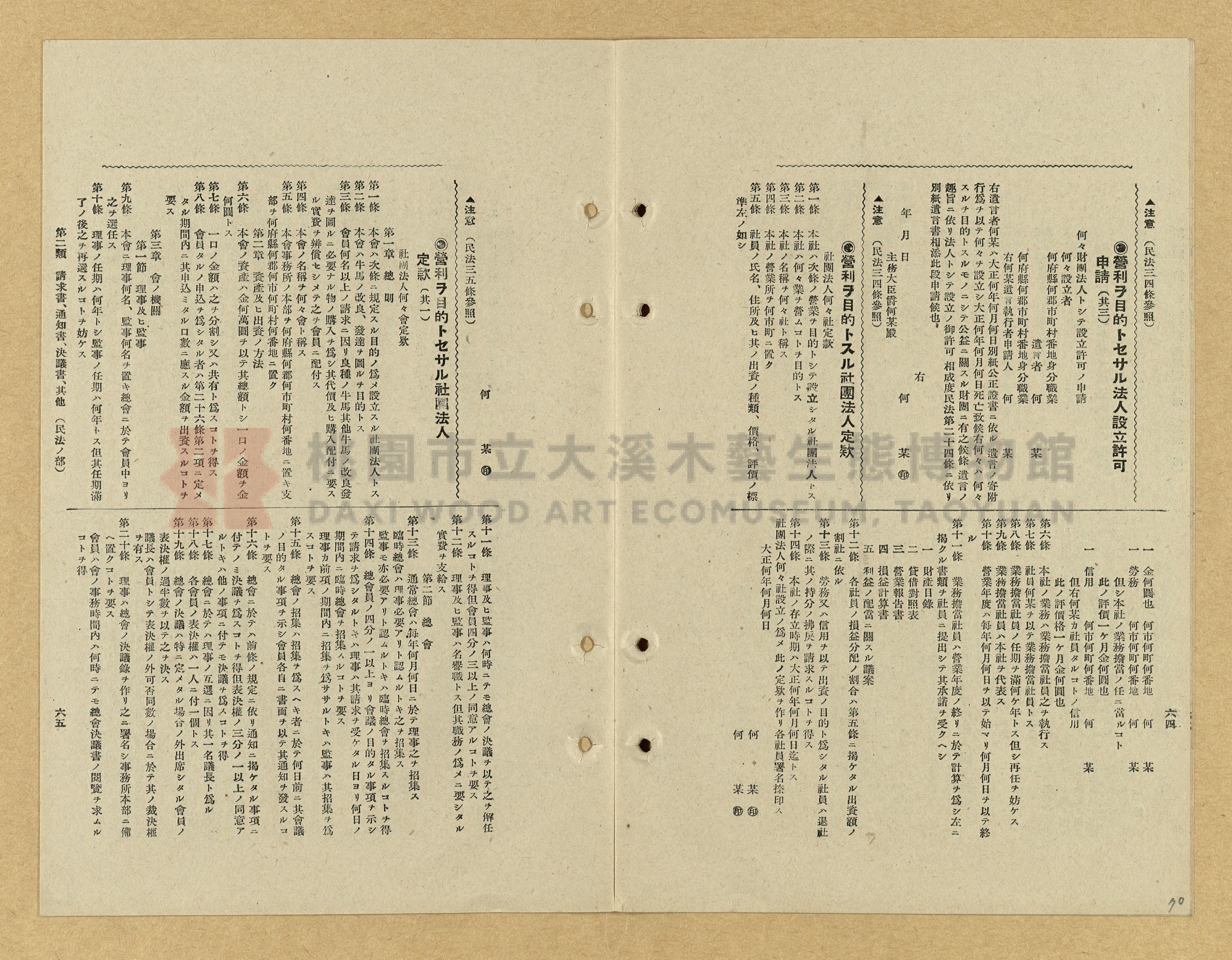 《模範書式大鑑》主題的圖片縮圖第70張