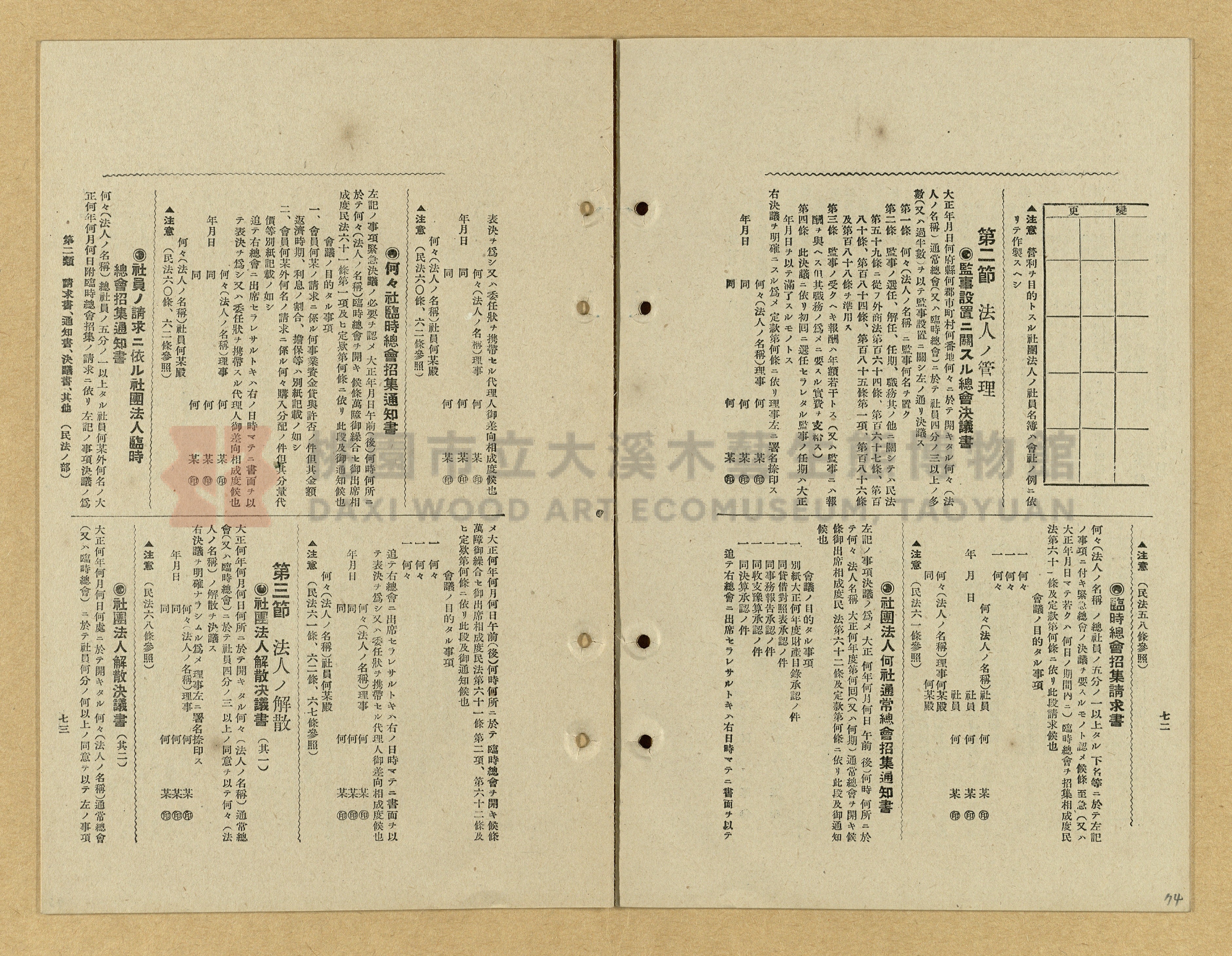 《模範書式大鑑》主題的圖片縮圖第74張