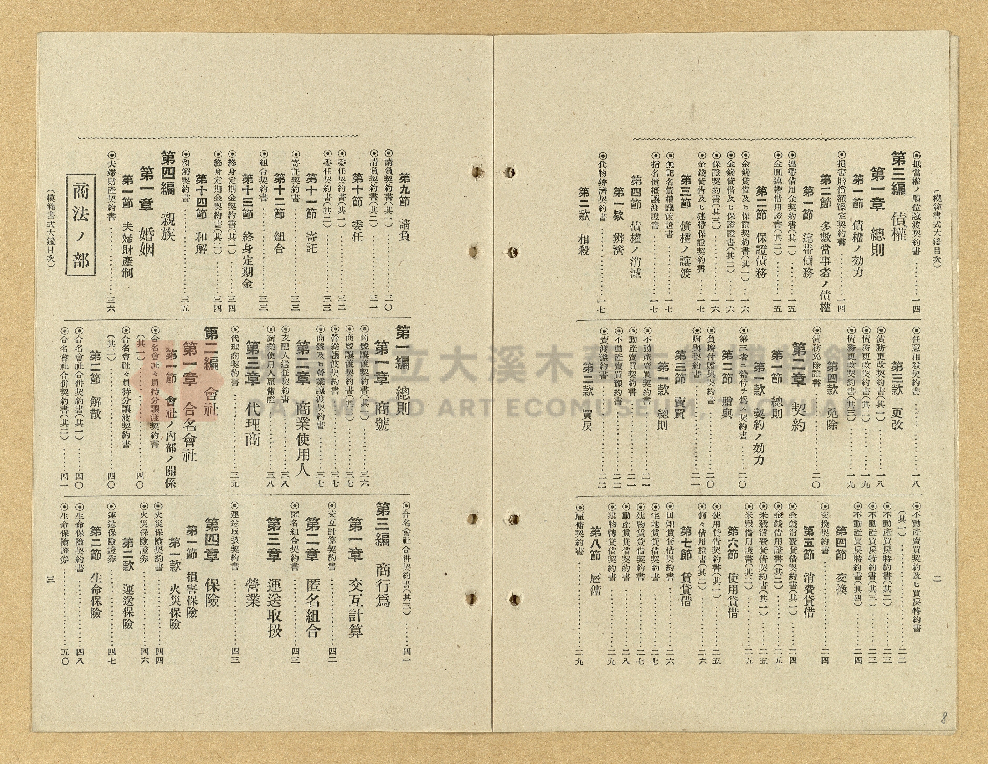 《模範書式大鑑》主題的圖片縮圖第8張
