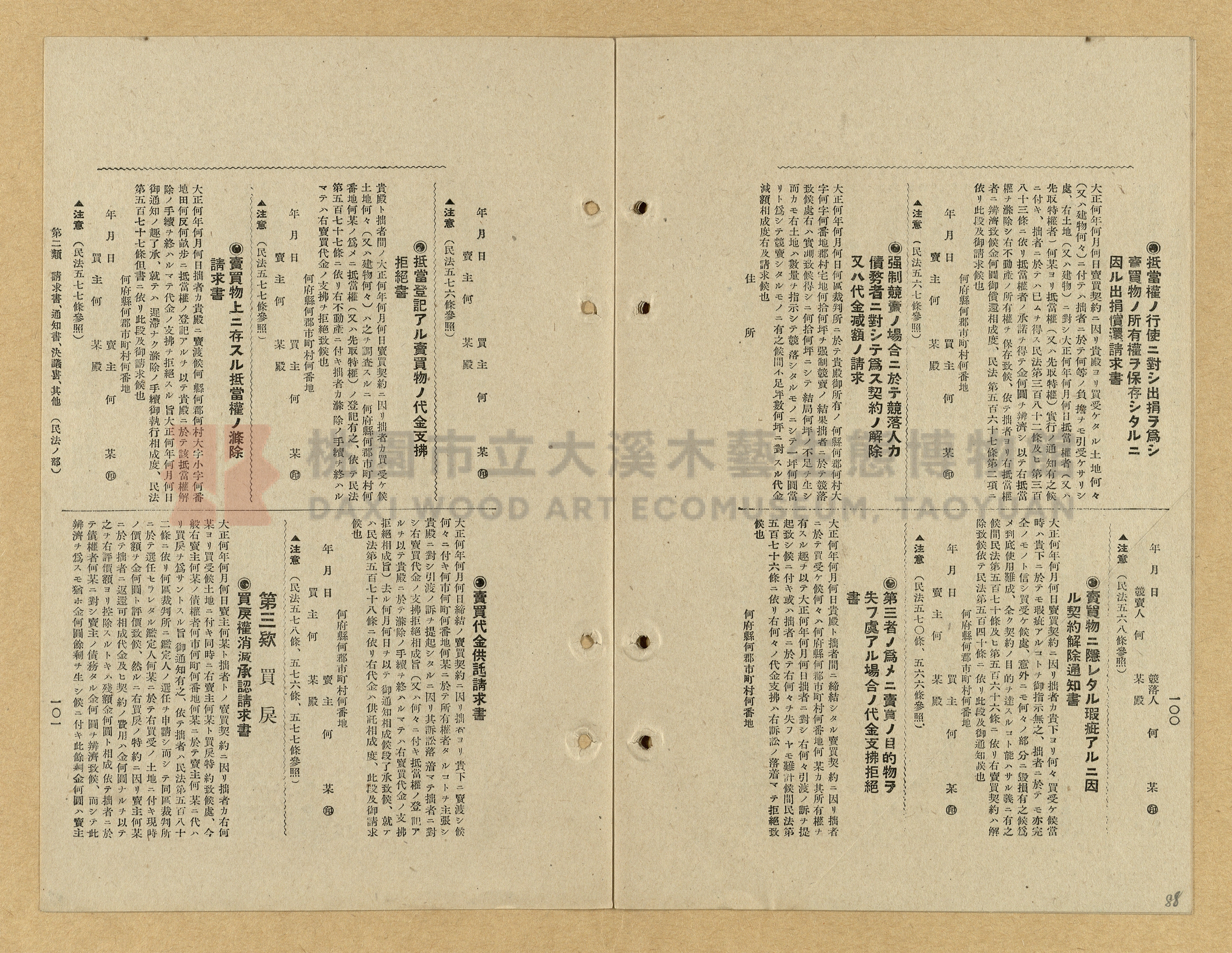 《模範書式大鑑》主題的圖片縮圖第88張