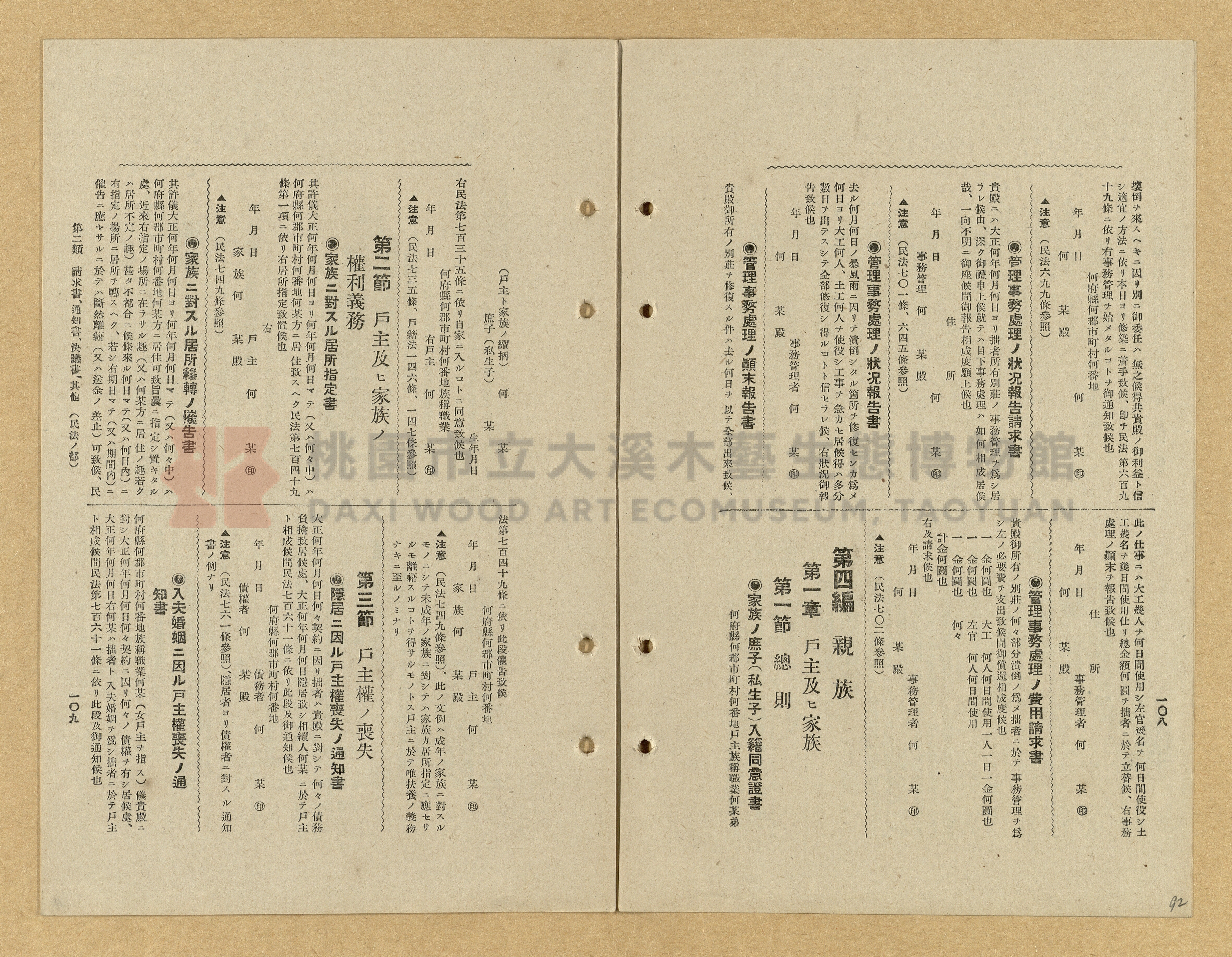 《模範書式大鑑》主題的圖片縮圖第92張