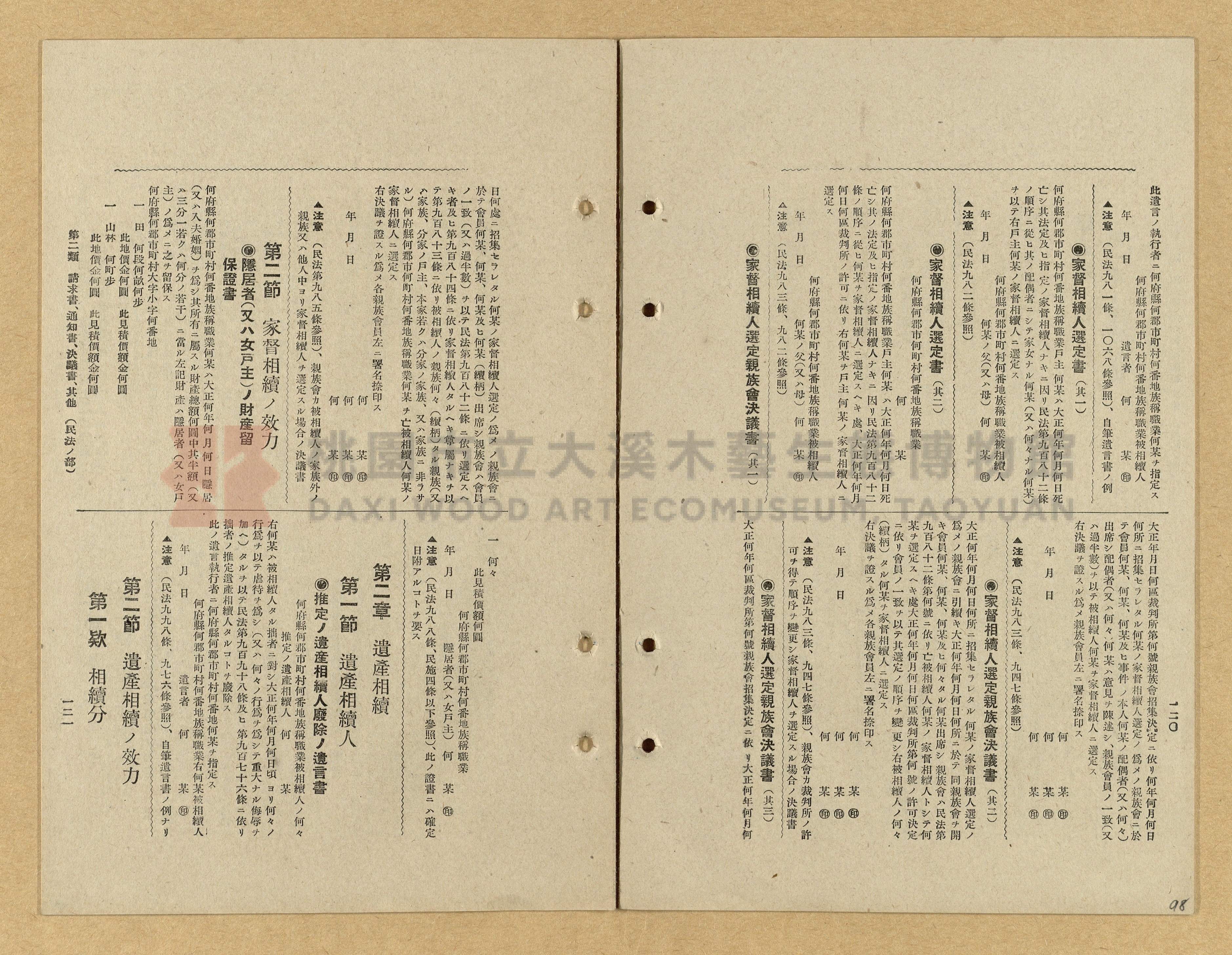《模範書式大鑑》主題的圖片縮圖第98張