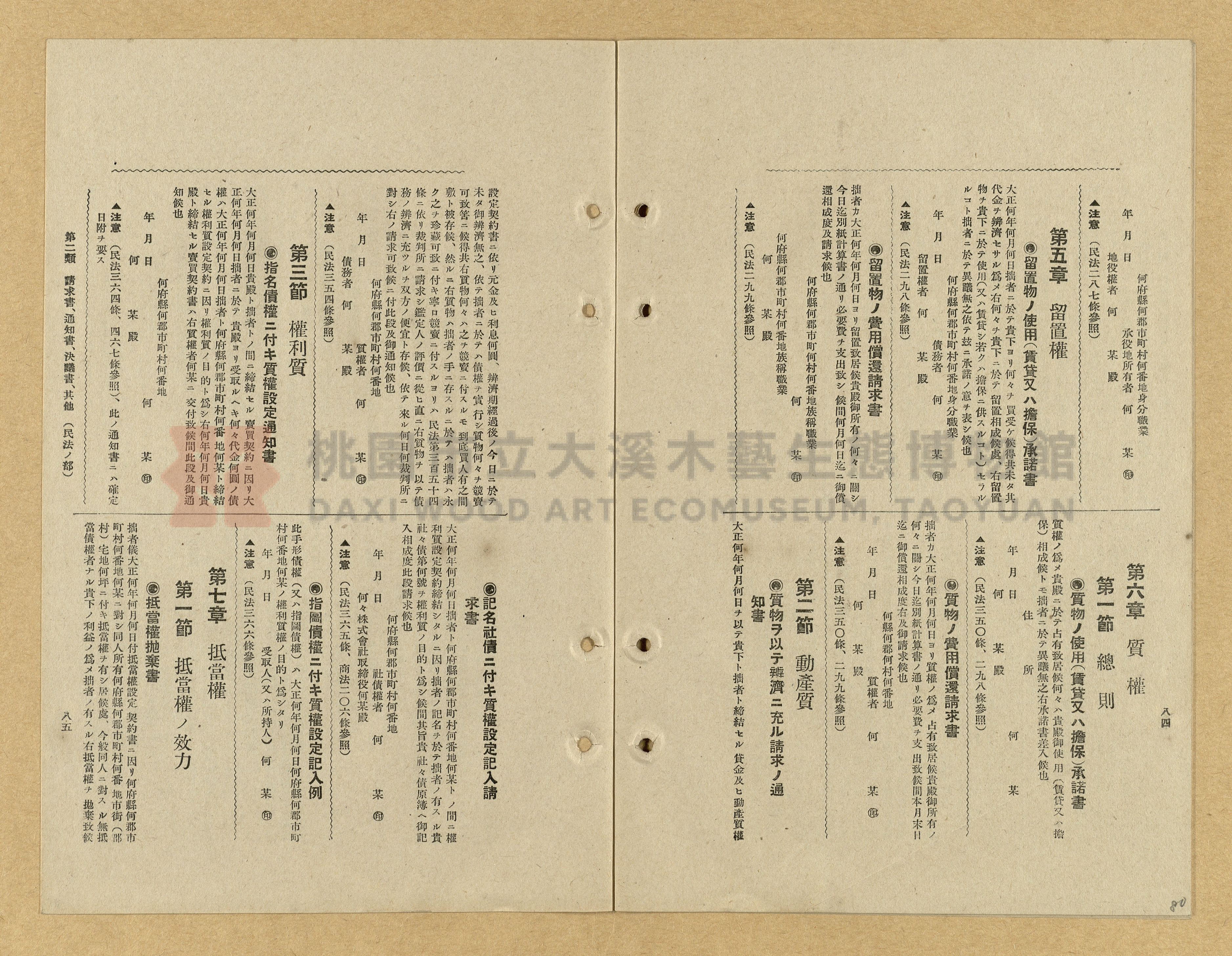 《模範書式大鑑》主題的圖片縮圖第80張