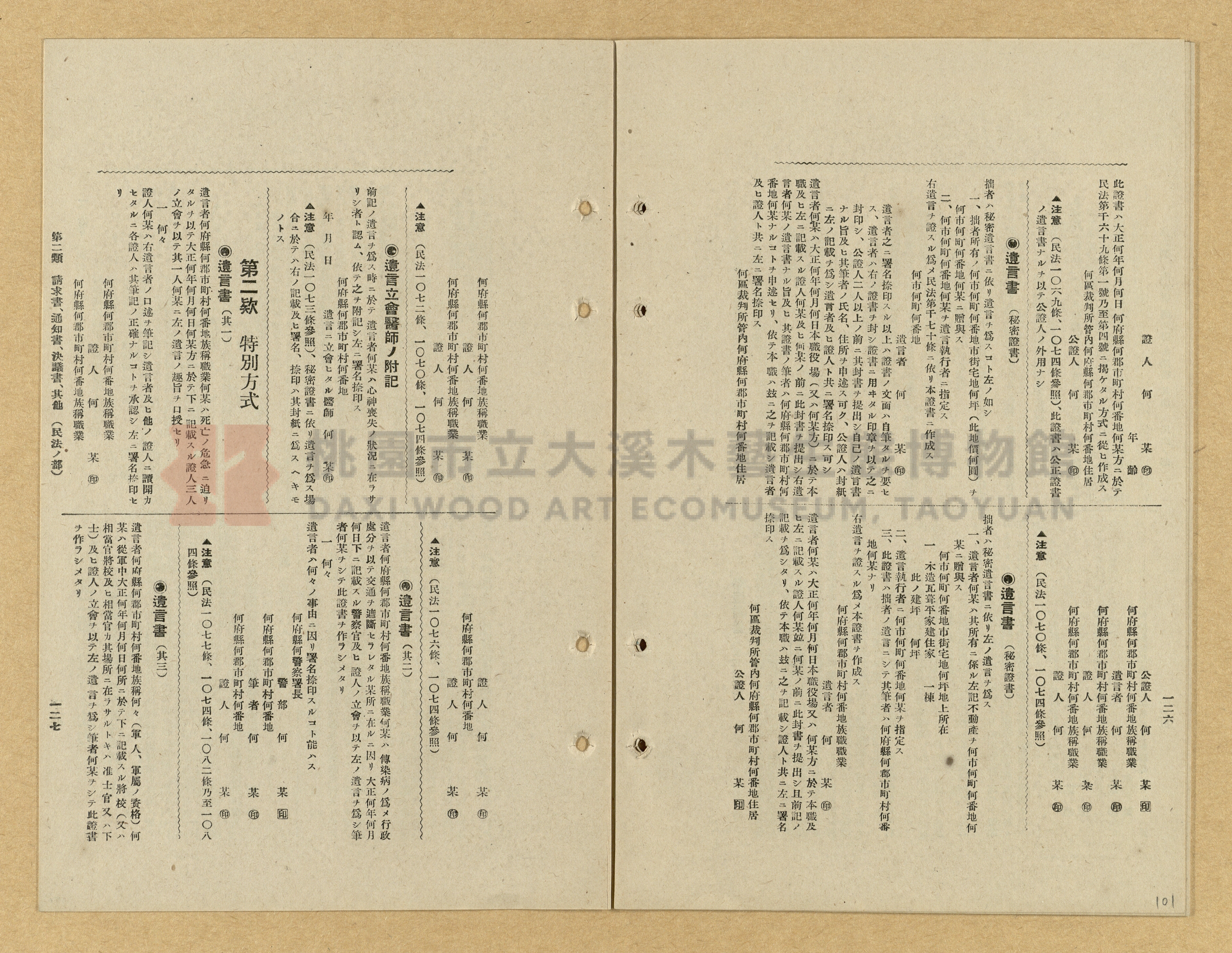 《模範書式大鑑》主題的圖片縮圖第101張